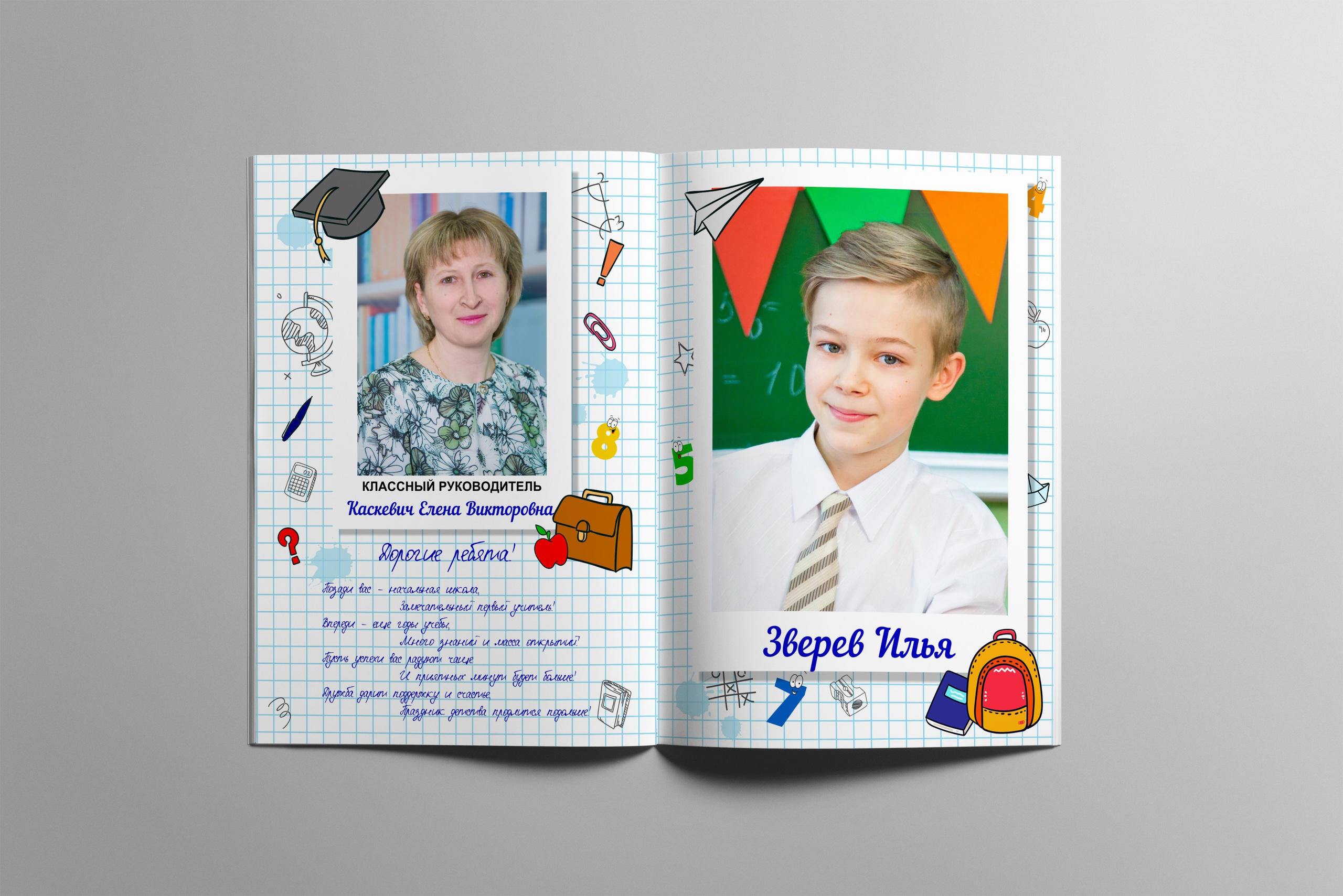 1 -4 класс. Выпускные альбомы в Красноярске. Студия Колибри