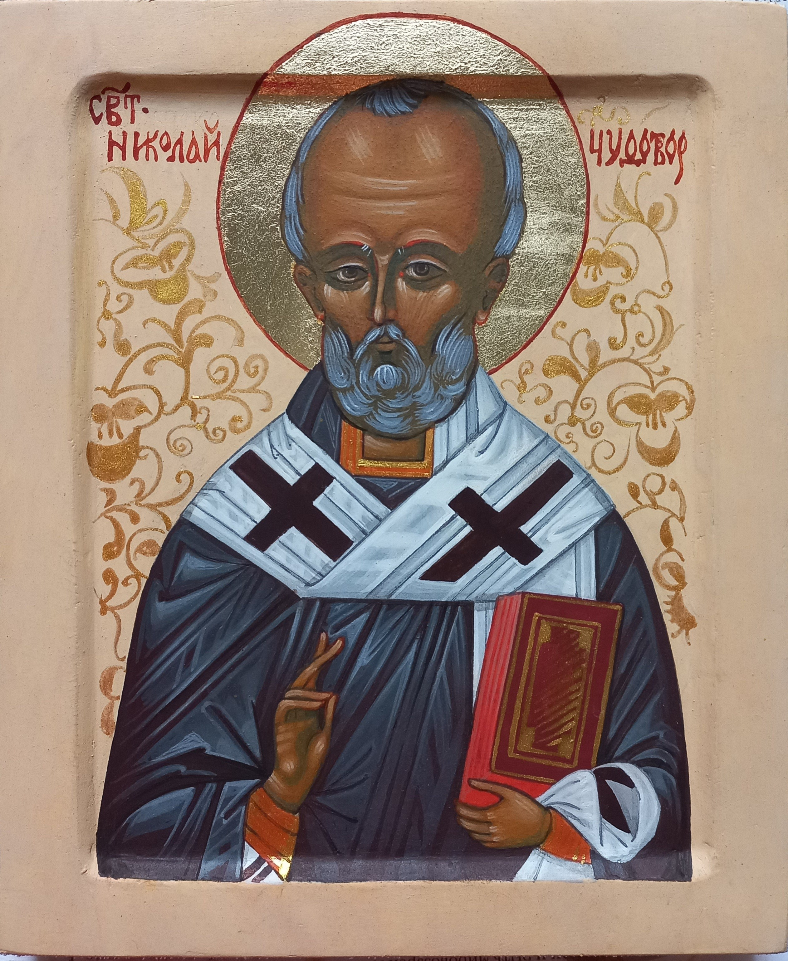 Икона Николай Чудотворец, купить в  Кисловодске, Ессентуках, Пятигорске, Минеральных водах, Невинномысске, Ставрополе, Георгиевске, Зеленокумске, Армавире, Осетии, Ростове-на-Дону, Краснодаре, Воронеже, Москве, Санкт-Петербурге, Московской области, Норильске, Архангельске.