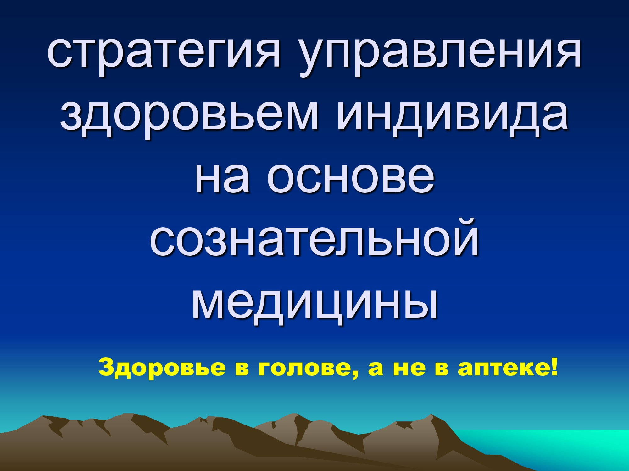 Специализированное медицинское устройство, предназначенное для воздействия на очаг патологии, БАТ электромагнитного излучения, генерируемое прибором.