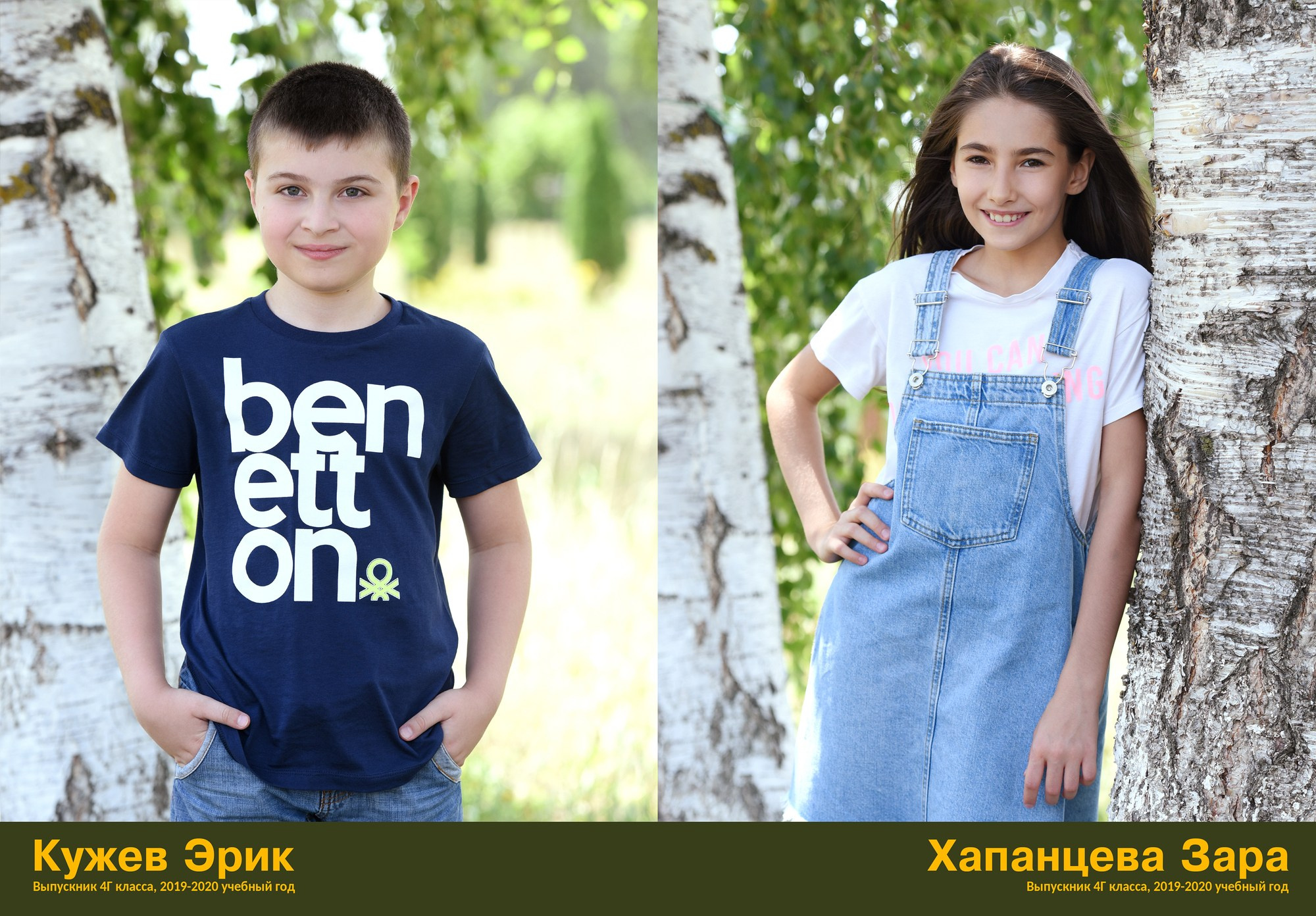 Зелёный остров. Выпускные альбомы и виньетки фотостудии «Daniel»