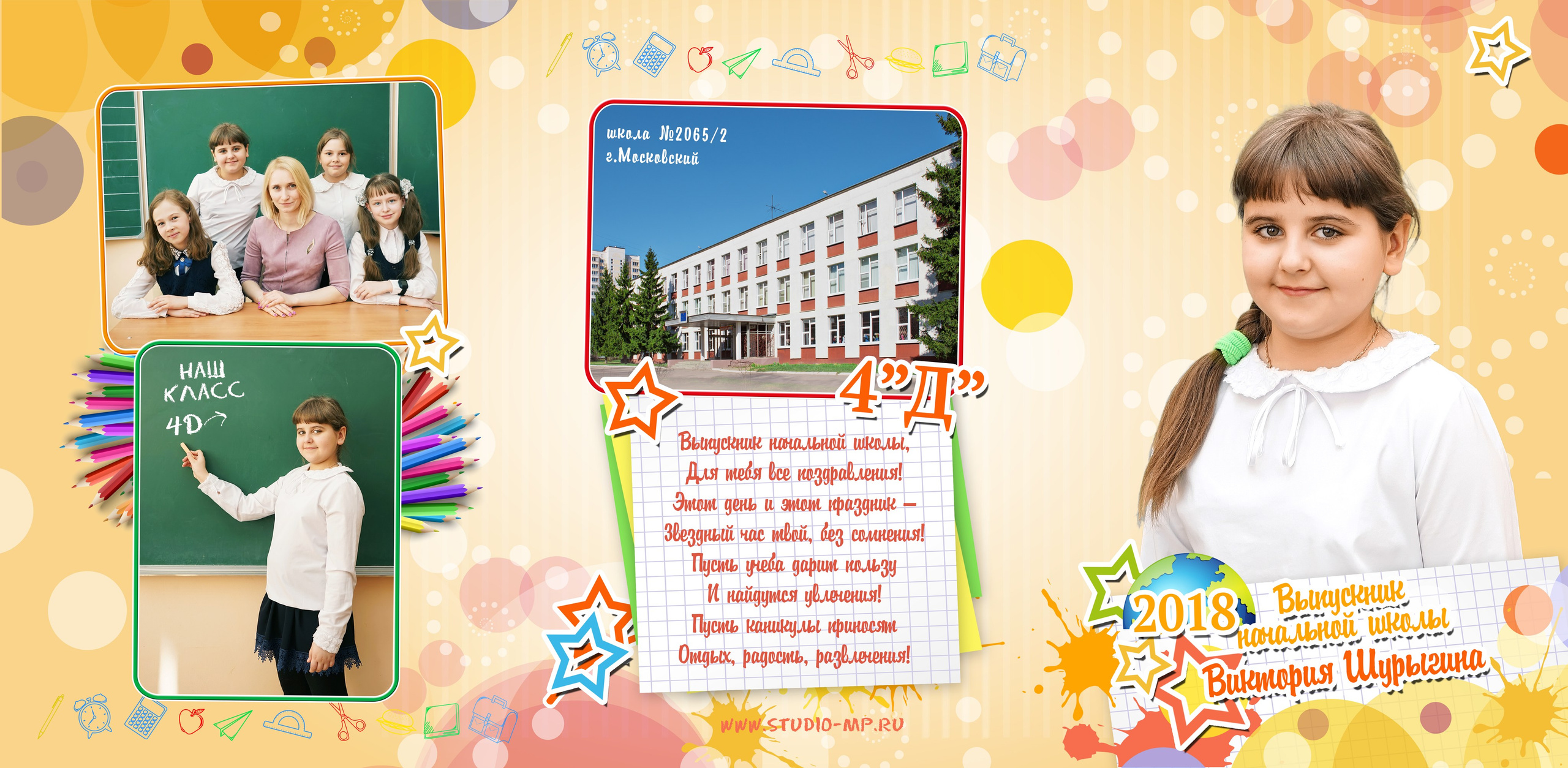 Видеосъемка выпускного в начальной школе. Фото и видео Москва, Московский. Свадебный фотограф, видеограф, фотосессии, видеосъемка