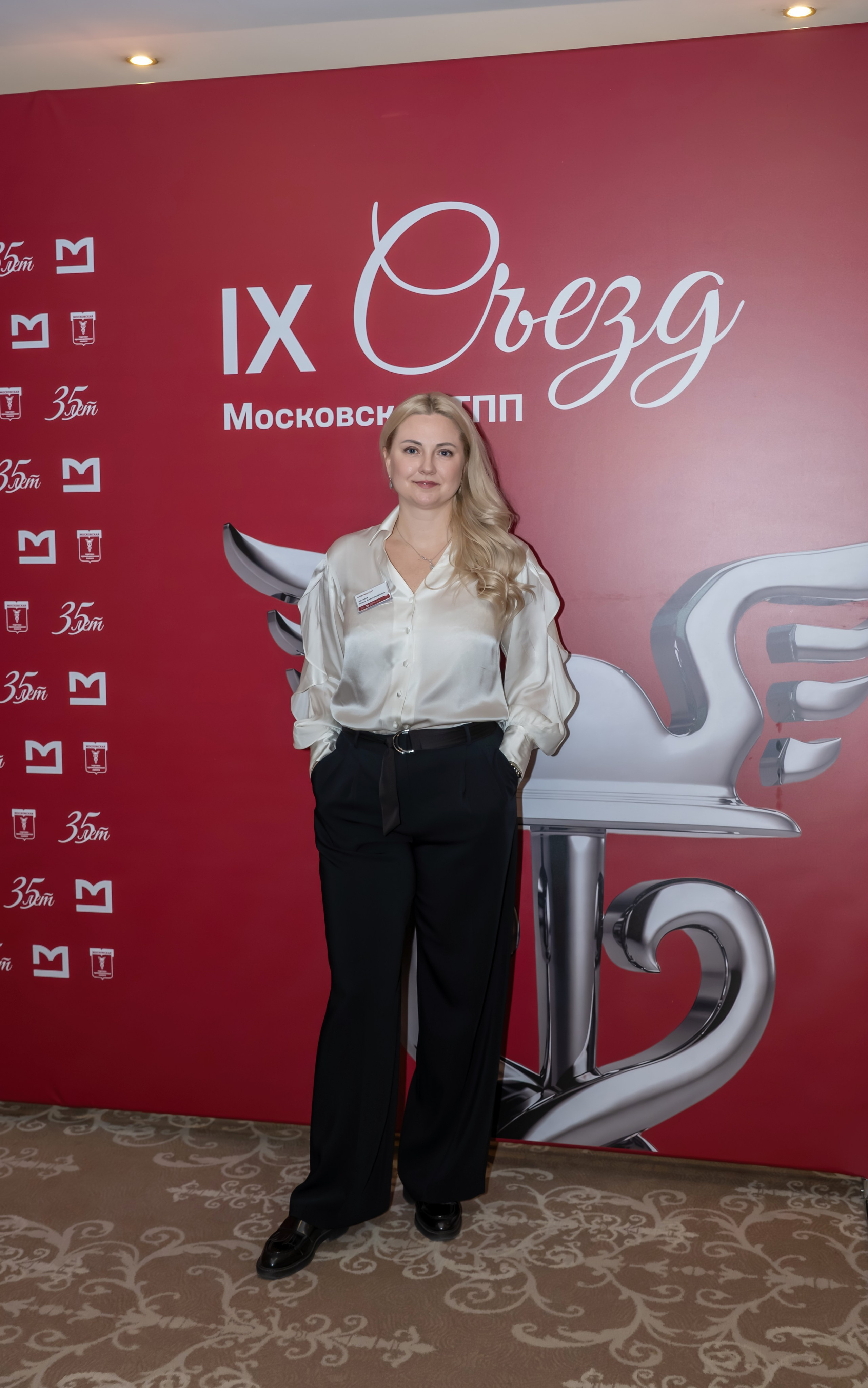 IX Съезд Московской Торгово-промышленной Палаты в отеле Сафмар Аврора Люкс. Фотограф в Москве