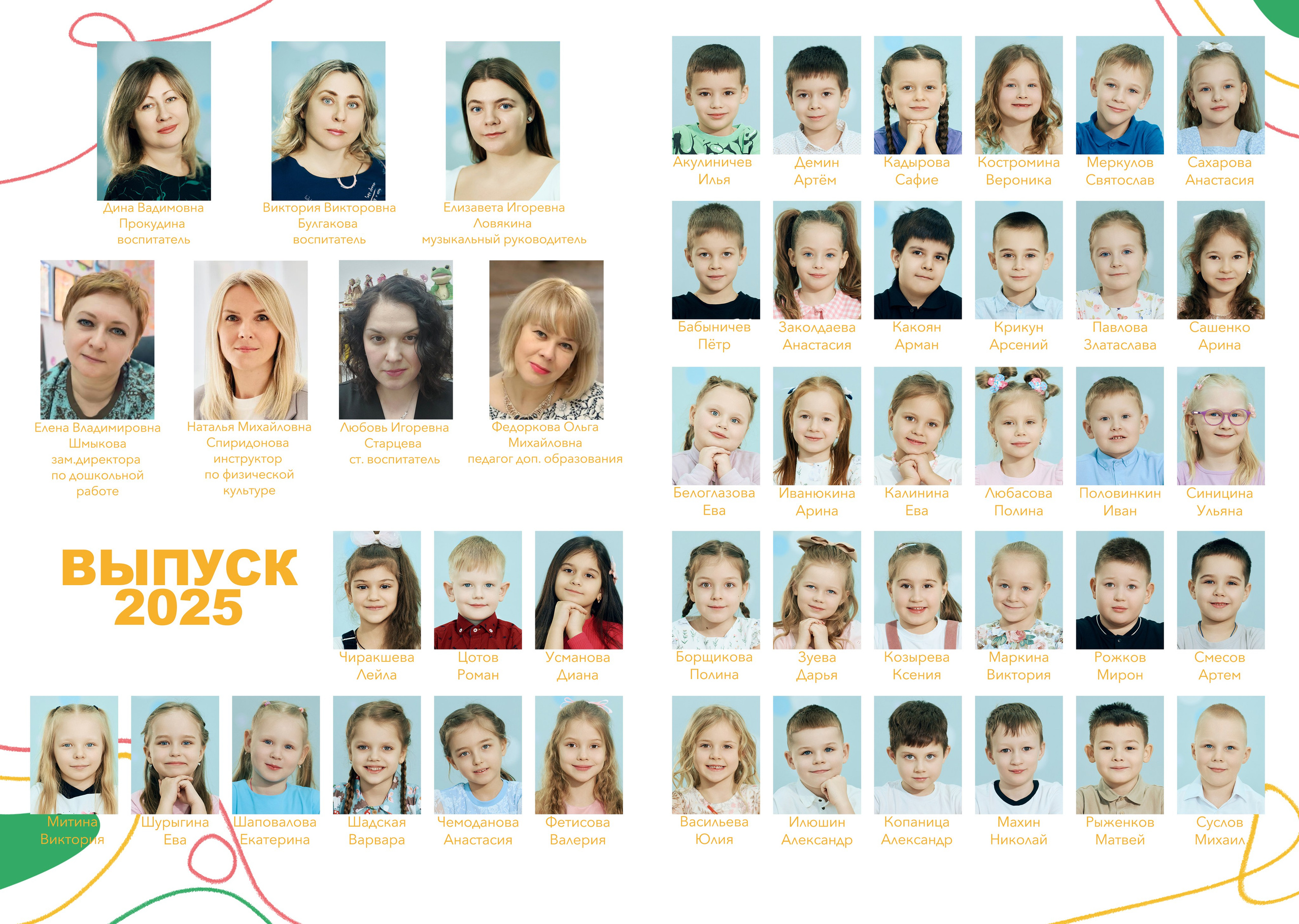 Детский сад. Семейный и свадебный фотограф и видеограф в Туле и Москве