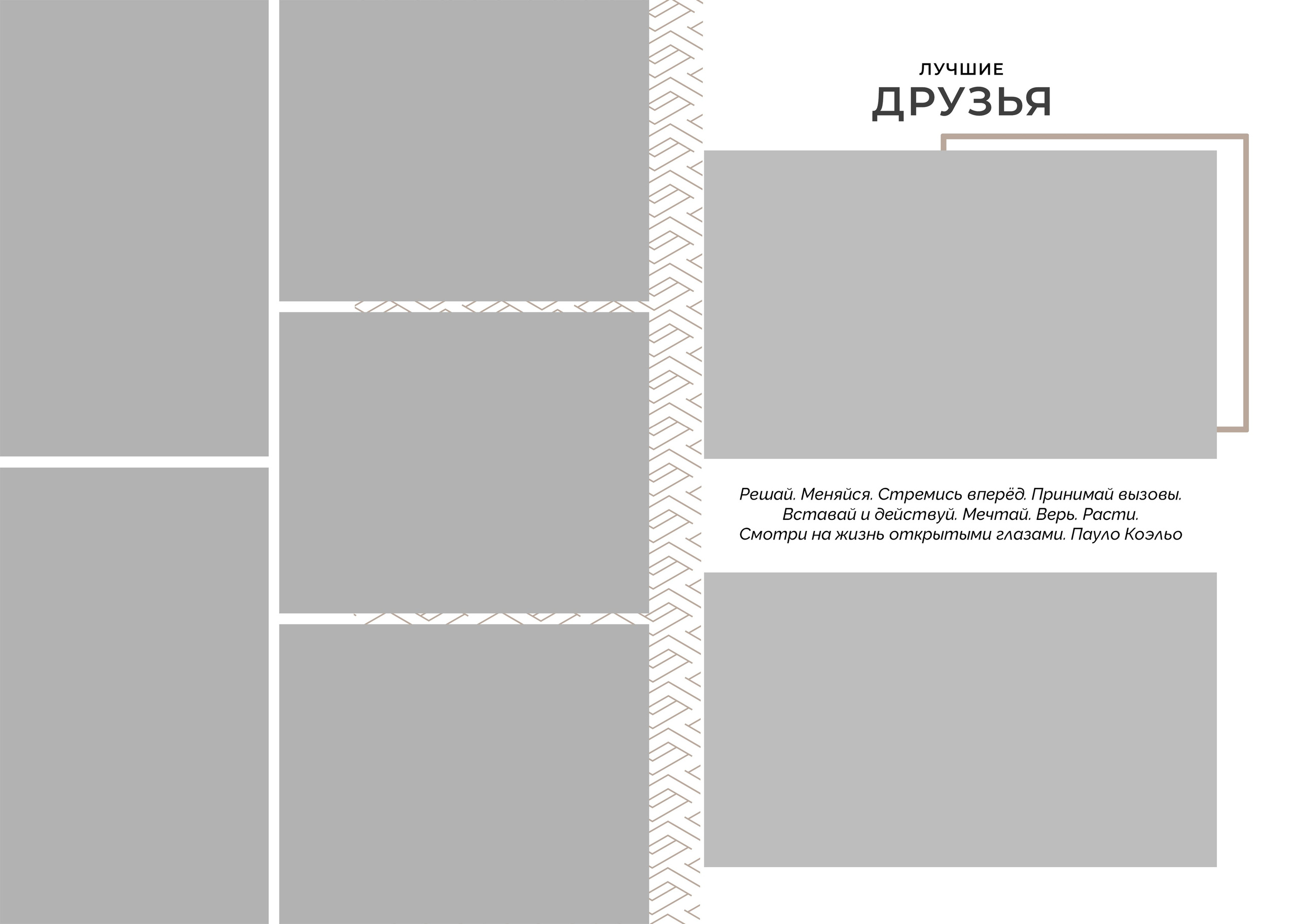 LUX. ТВОЙ АЛЬБОМ / ТВОИ ПРАВИЛА