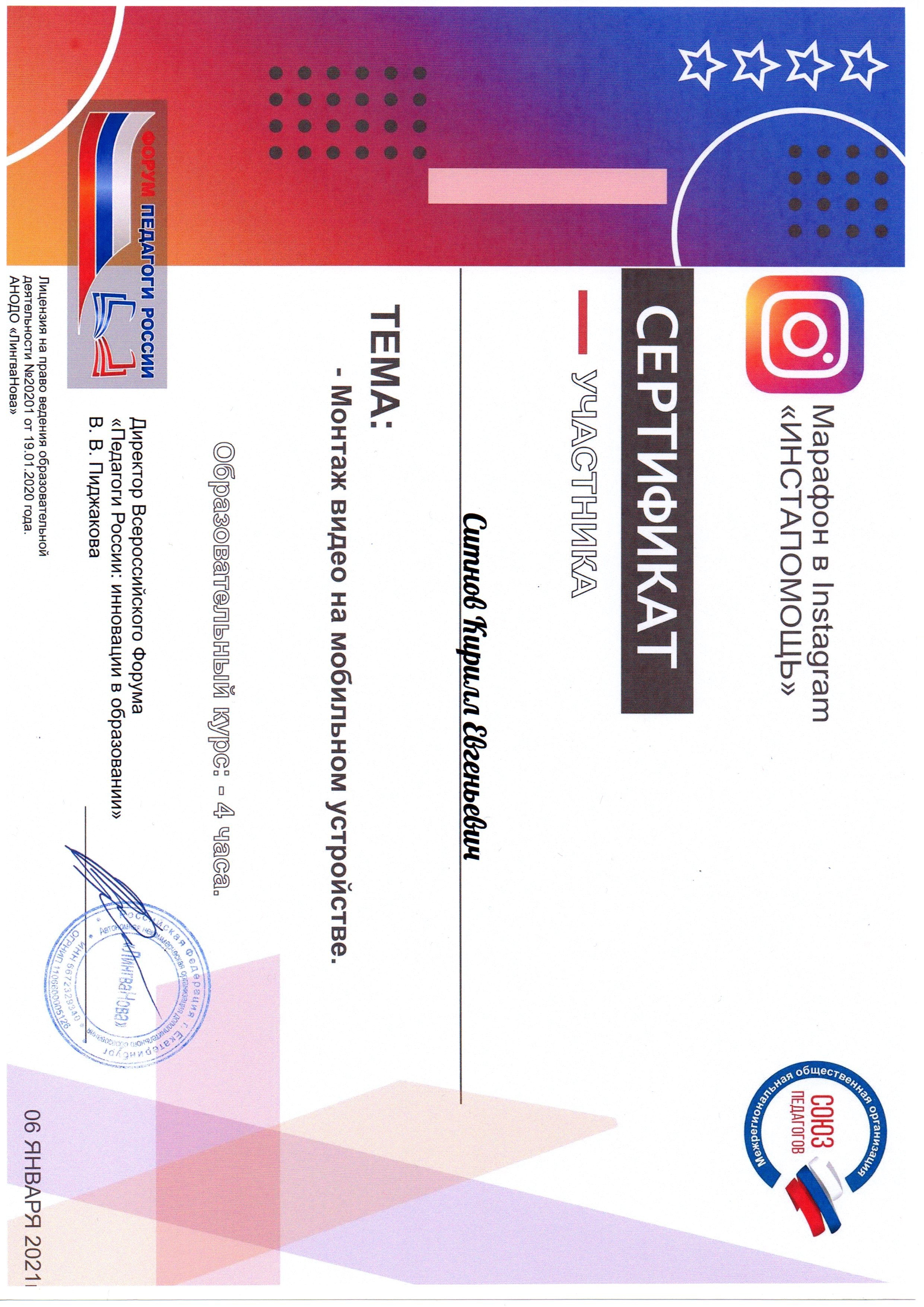 Награды и научная работа. RedGeek — фотограф, учитель и эксперт в образовании и IT Кирилл Ситнов