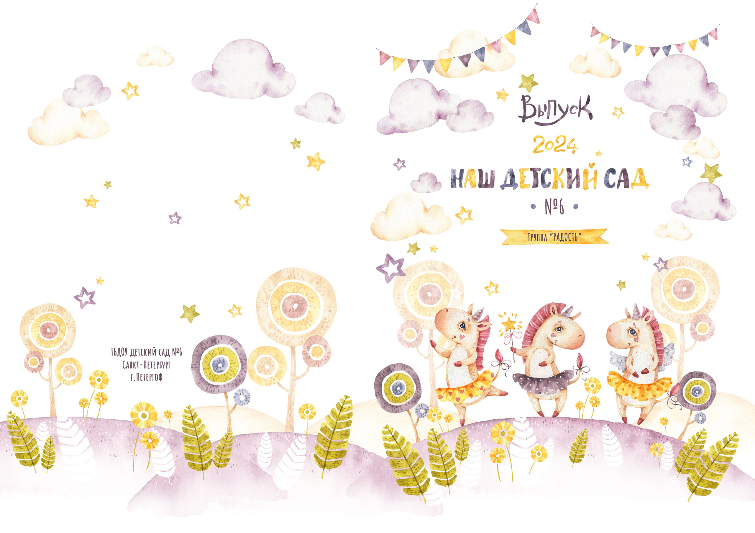 ВЕРСТКА АЛЬБОМОВ