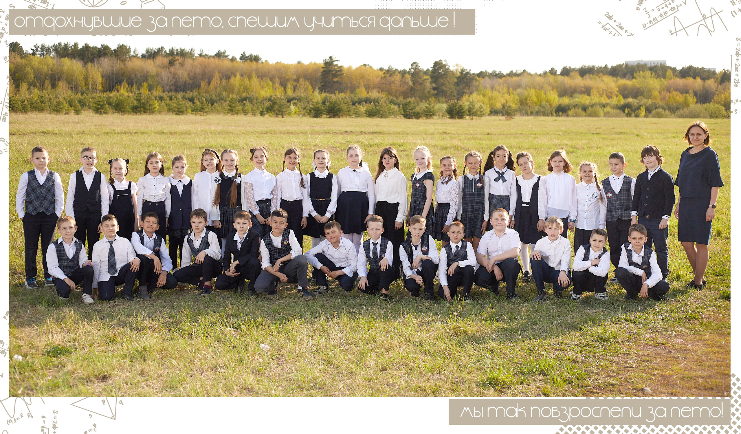 Альбом с 1 по 4 класс "Хроника". Выпускные альбомы в Тюмени для школ, садов, вузов спортивных секций