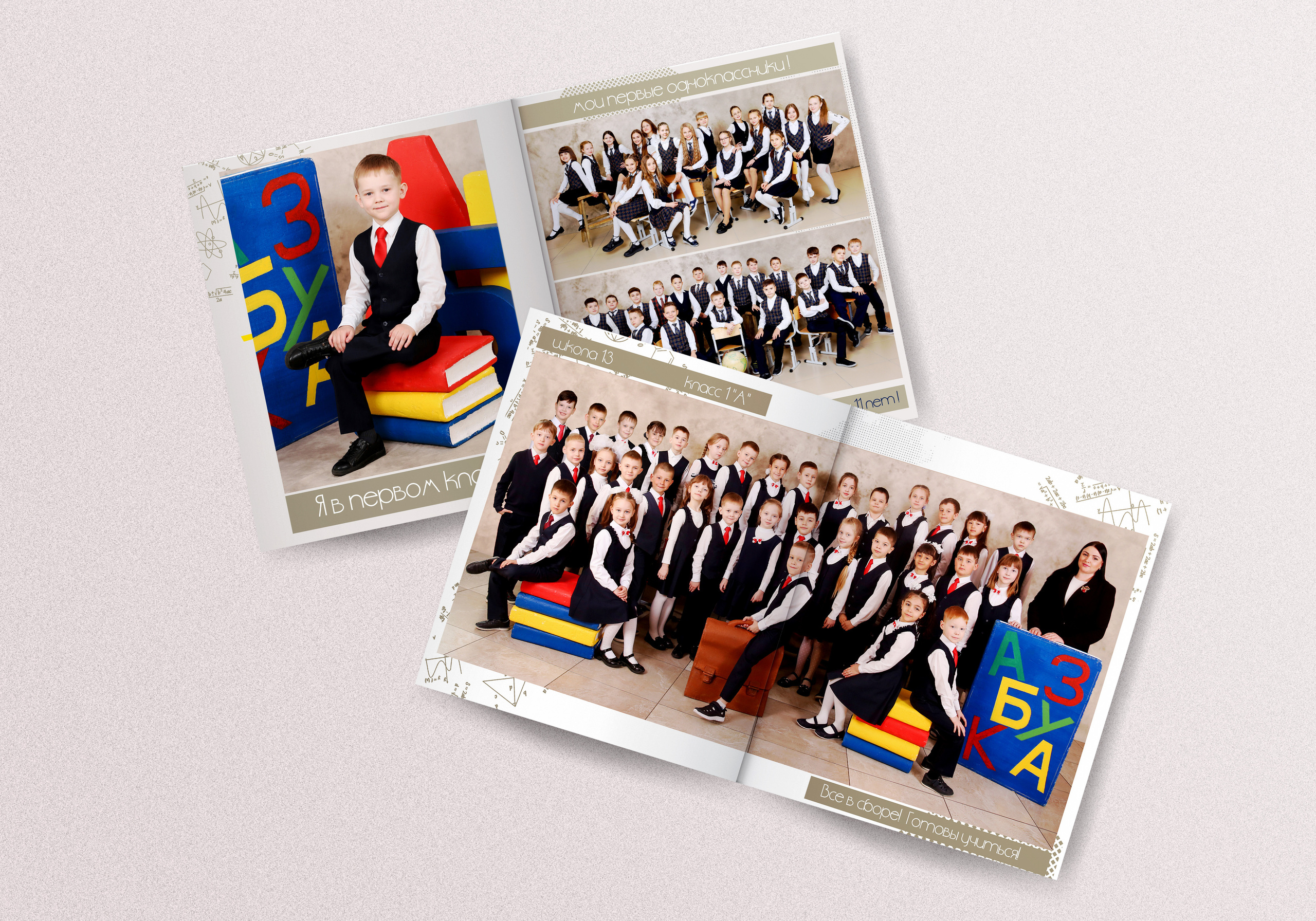 Альбом с 1 по 4 класс "Хроника". Выпускные альбомы в Тюмени для школ, садов, вузов спортивных секций