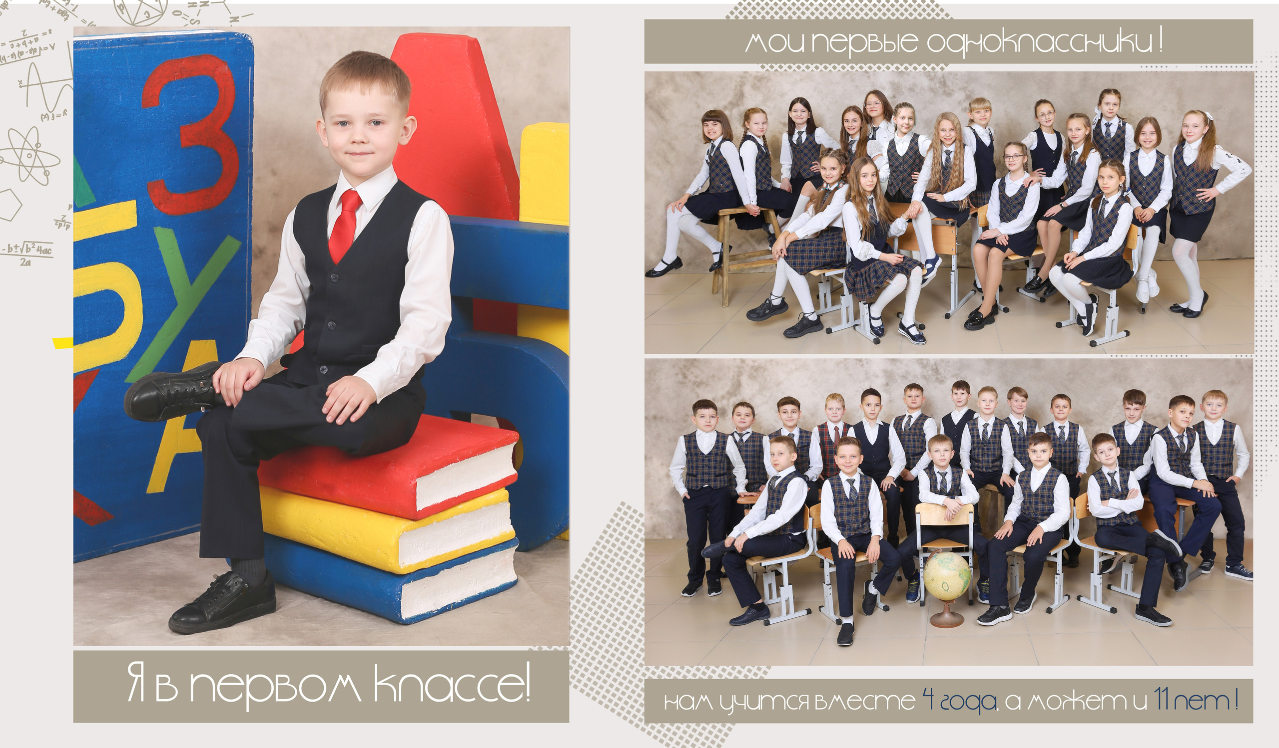 Альбом с 1 по 4 класс "Хроника". Выпускные альбомы в Тюмени для школ, садов, вузов спортивных секций