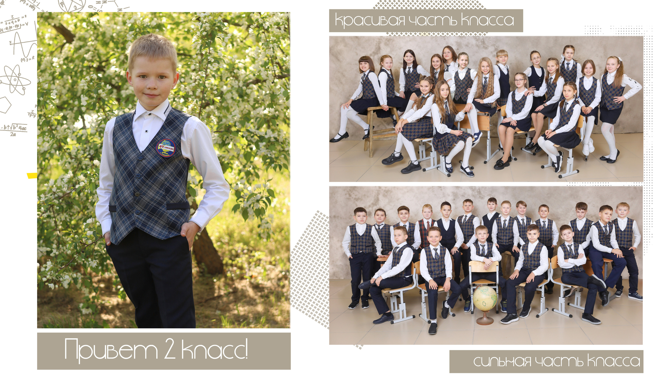 Альбом с 1 по 4 класс "Хроника". Выпускные альбомы в Тюмени для школ, садов, вузов спортивных секций