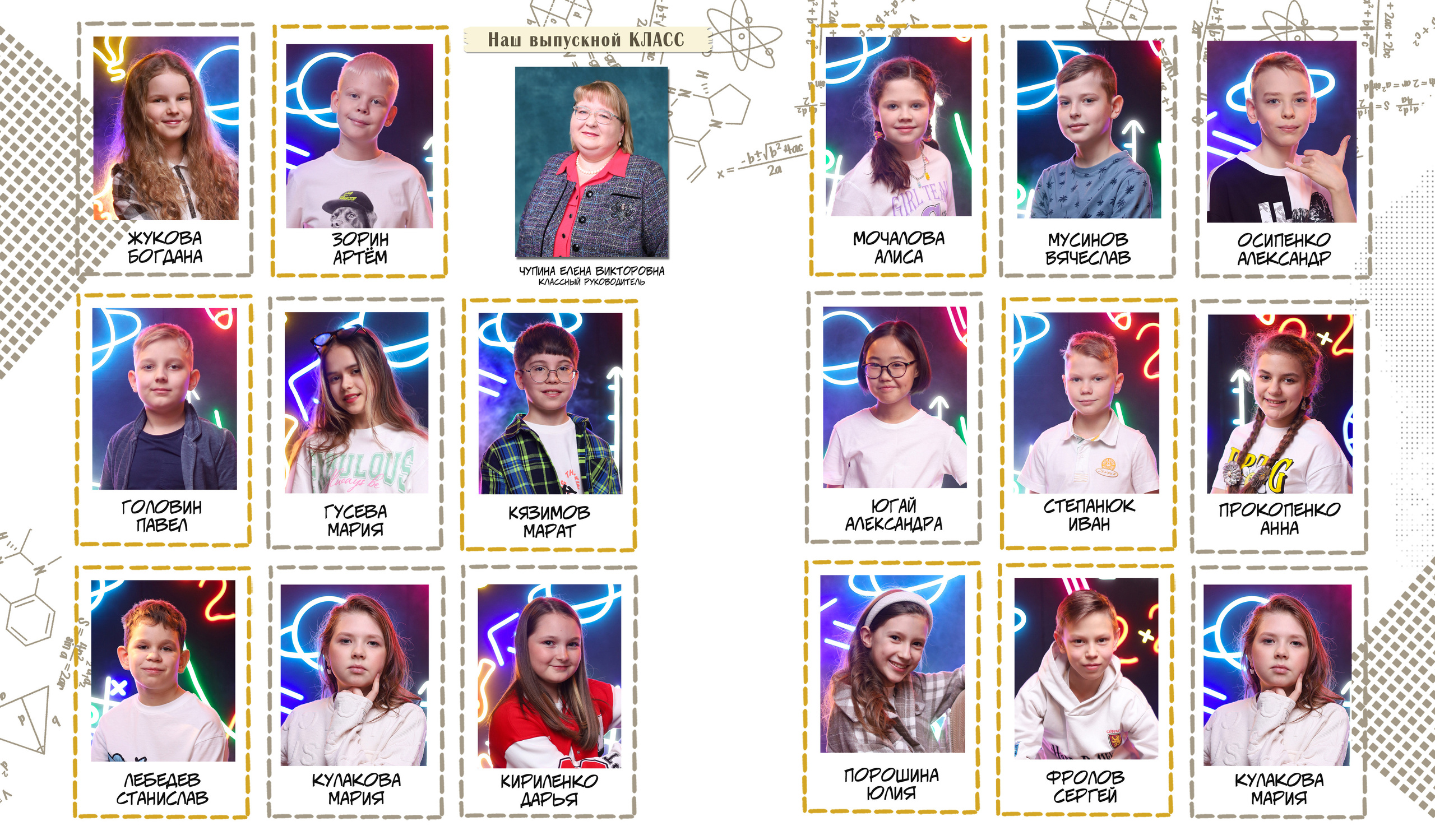 Альбом с 1 по 4 класс "Хроника". Выпускные альбомы в Тюмени для школ, садов, вузов спортивных секций