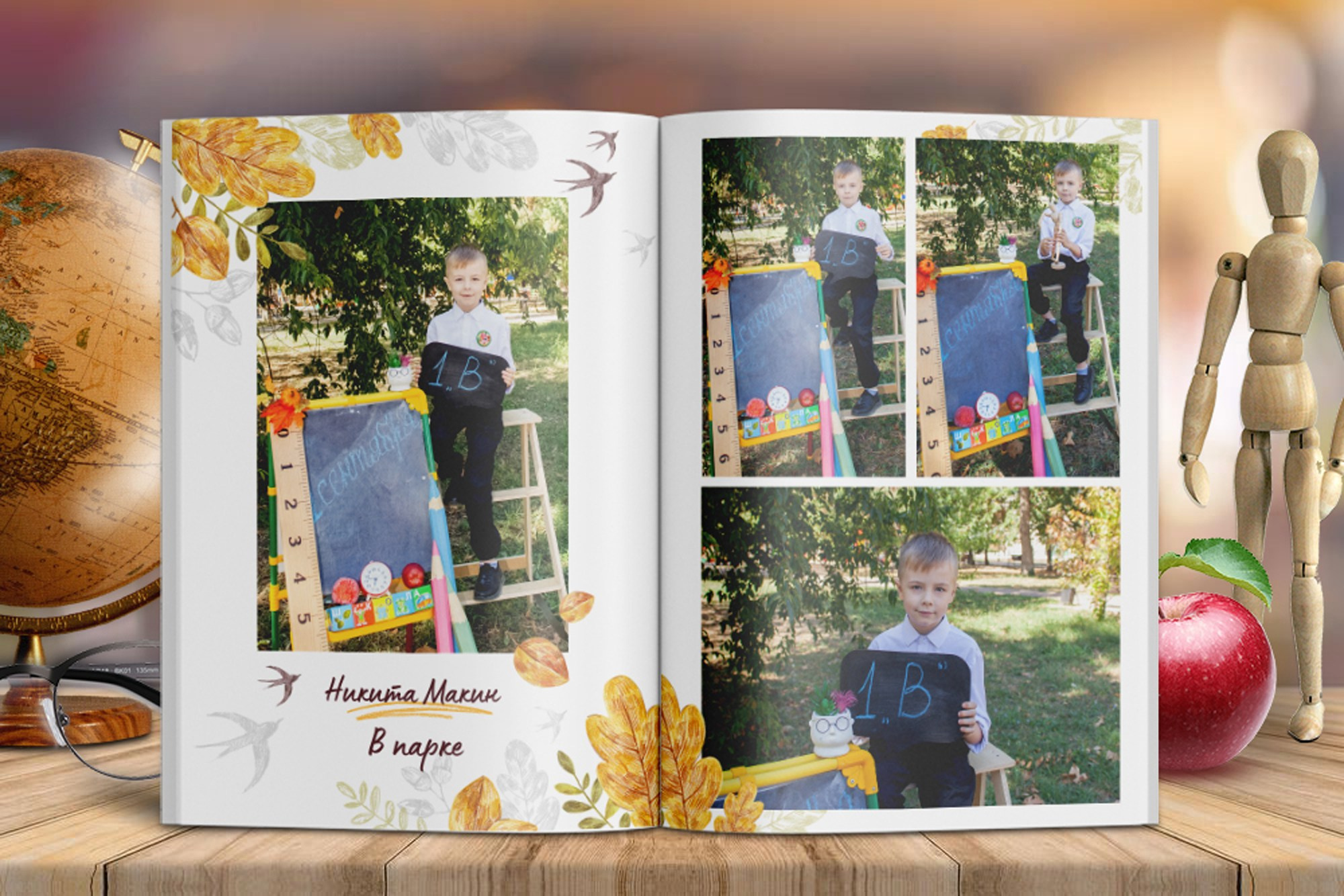 Начальная школа