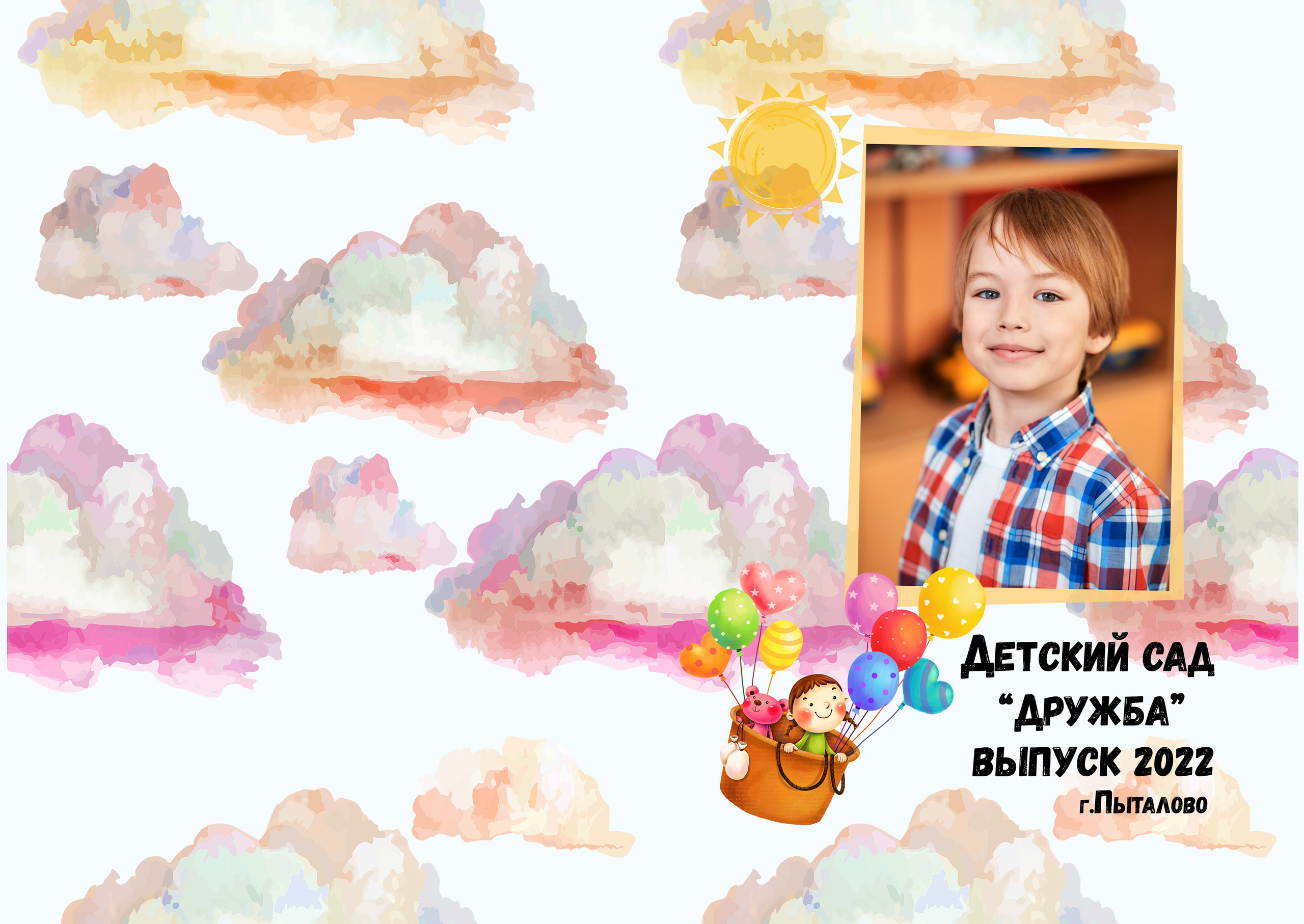 Выпускные альбомы — Детский сад. Фотограф Пустошка и Псковская область (Себеж, Великие Луки, Опочка и др.)