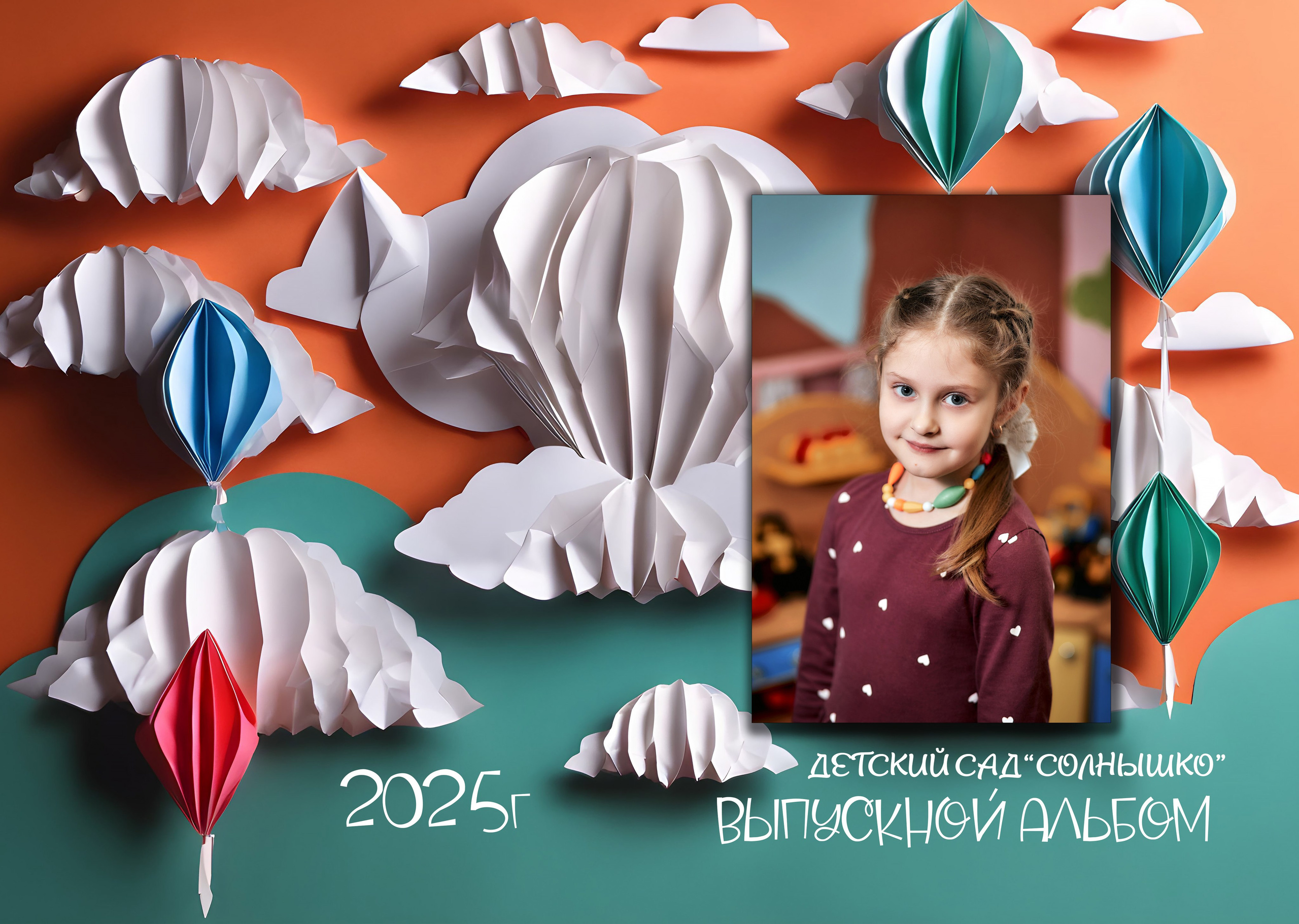 Выпускные альбомы — Детский сад. Фотограф Пустошка и Псковская область (Себеж, Великие Луки, Опочка и др.)