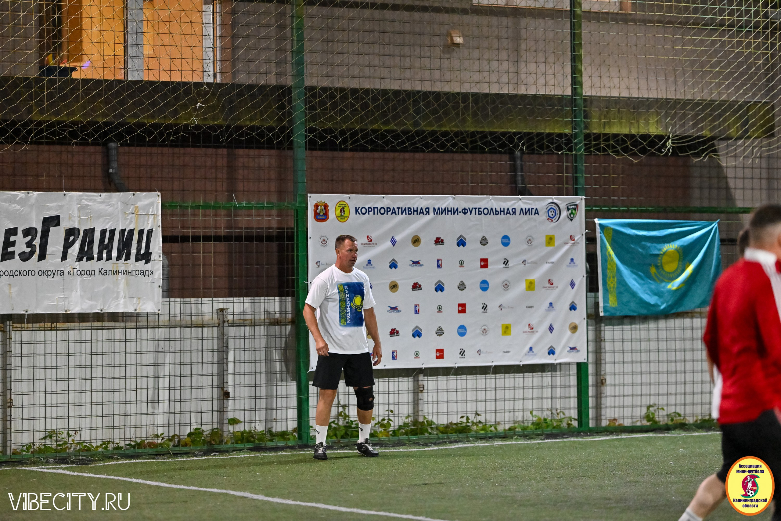КУБОК ДРУЖБЫ. VIBECITY.RU Вайб Сити Ру Фоторепортажи Фотоотчеты Калининград