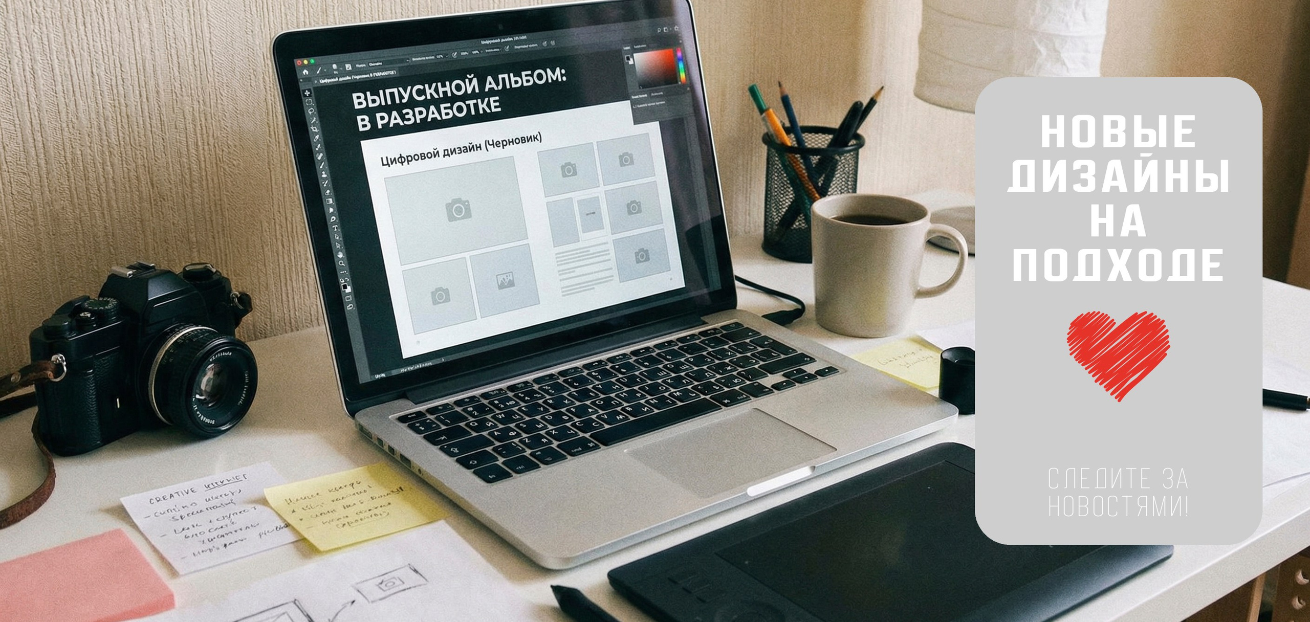 Дизайны, psd шаблоны школьных и выпускных альбомов и обложек