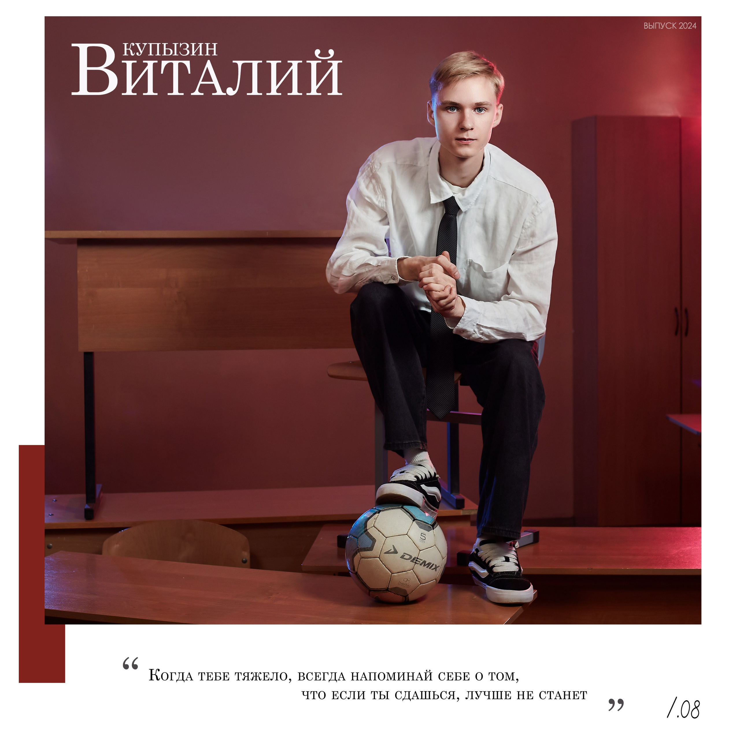 Выпускной альбом «Одиннадцатый» для старших классов — «Миллион Портретов»