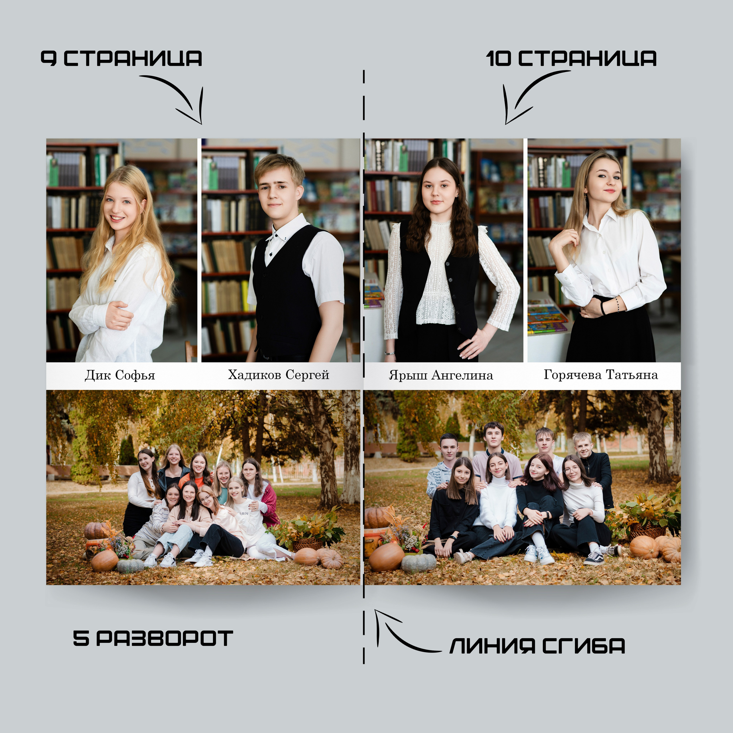 Выпускные альбомы Edi ART