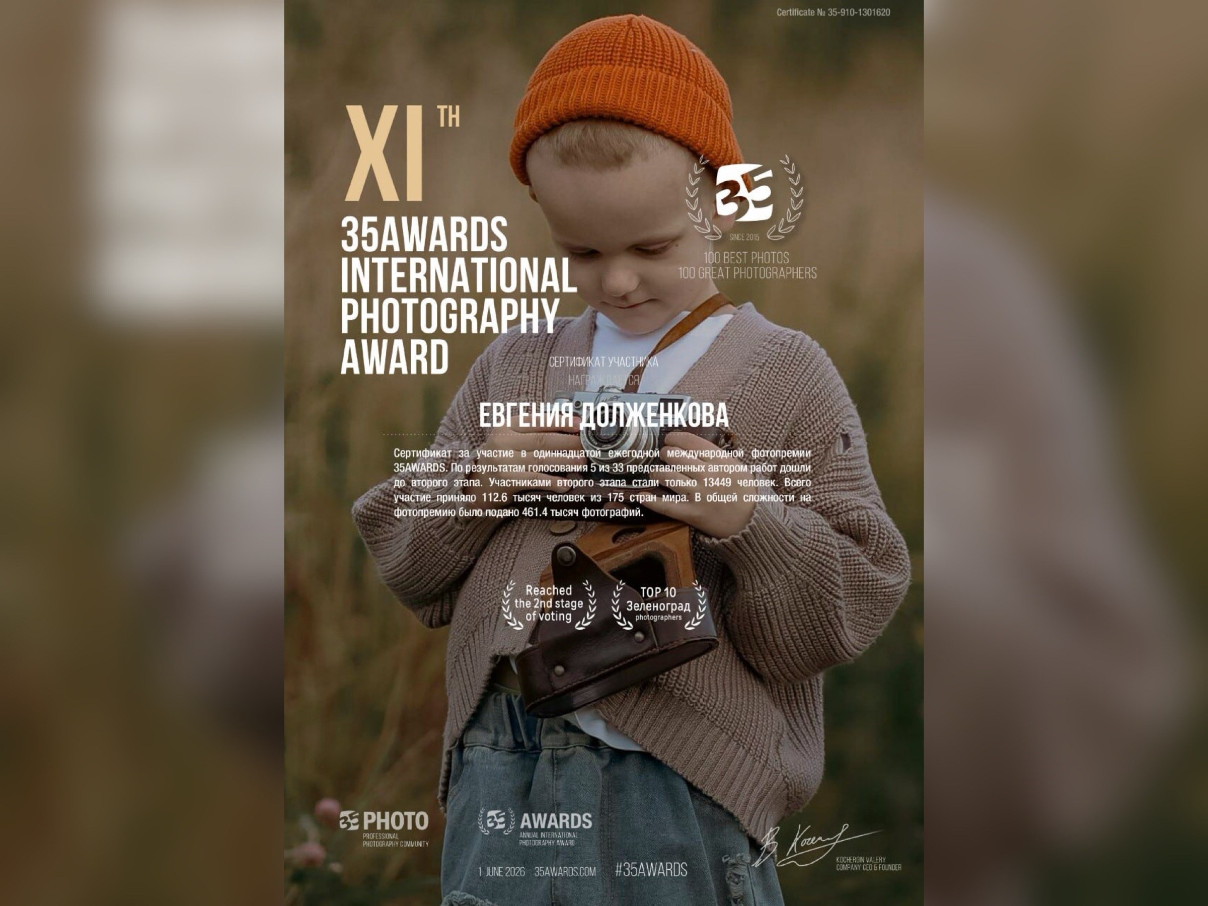 Детский и семейный фотограф Евгения Вахнеева Москва Зеленоград