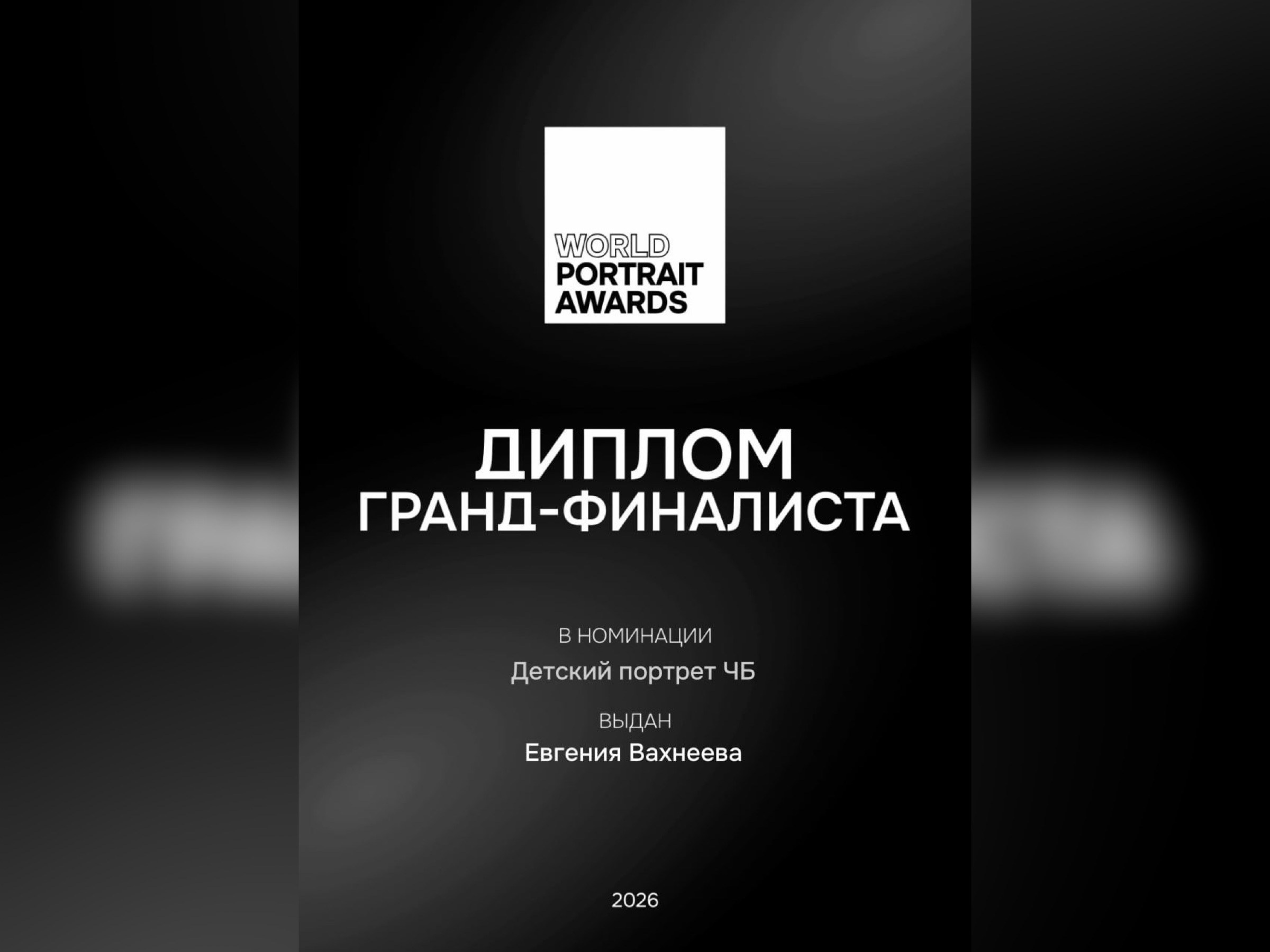 Детский и семейный фотограф Евгения Вахнеева Москва Зеленоград