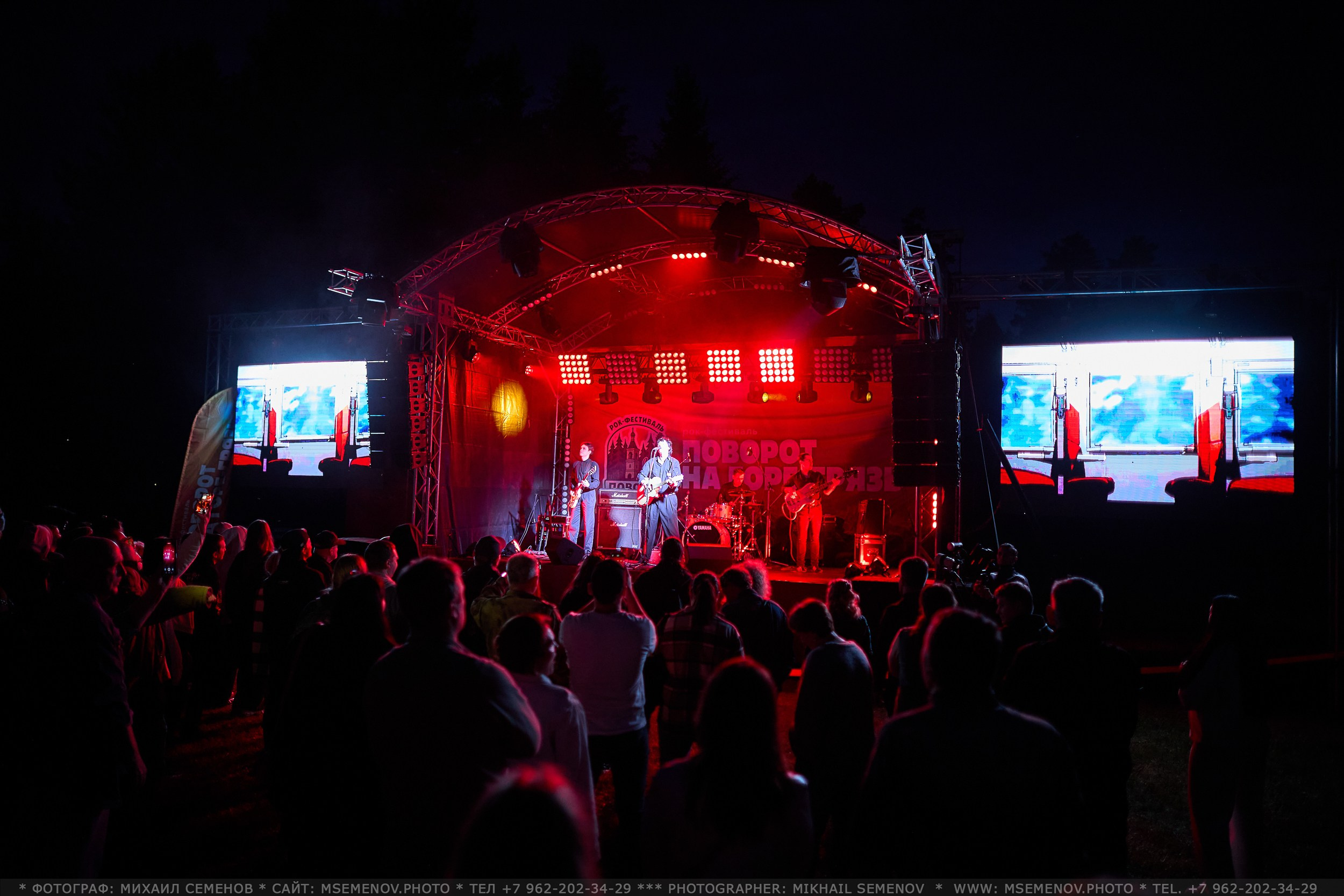 АНОНС 1-й день Фестиваля «Поворот на Горе — Грязь» 2025. Фотограф, фотопроекты Михаила Семенова в Ярославле. Фотошкола