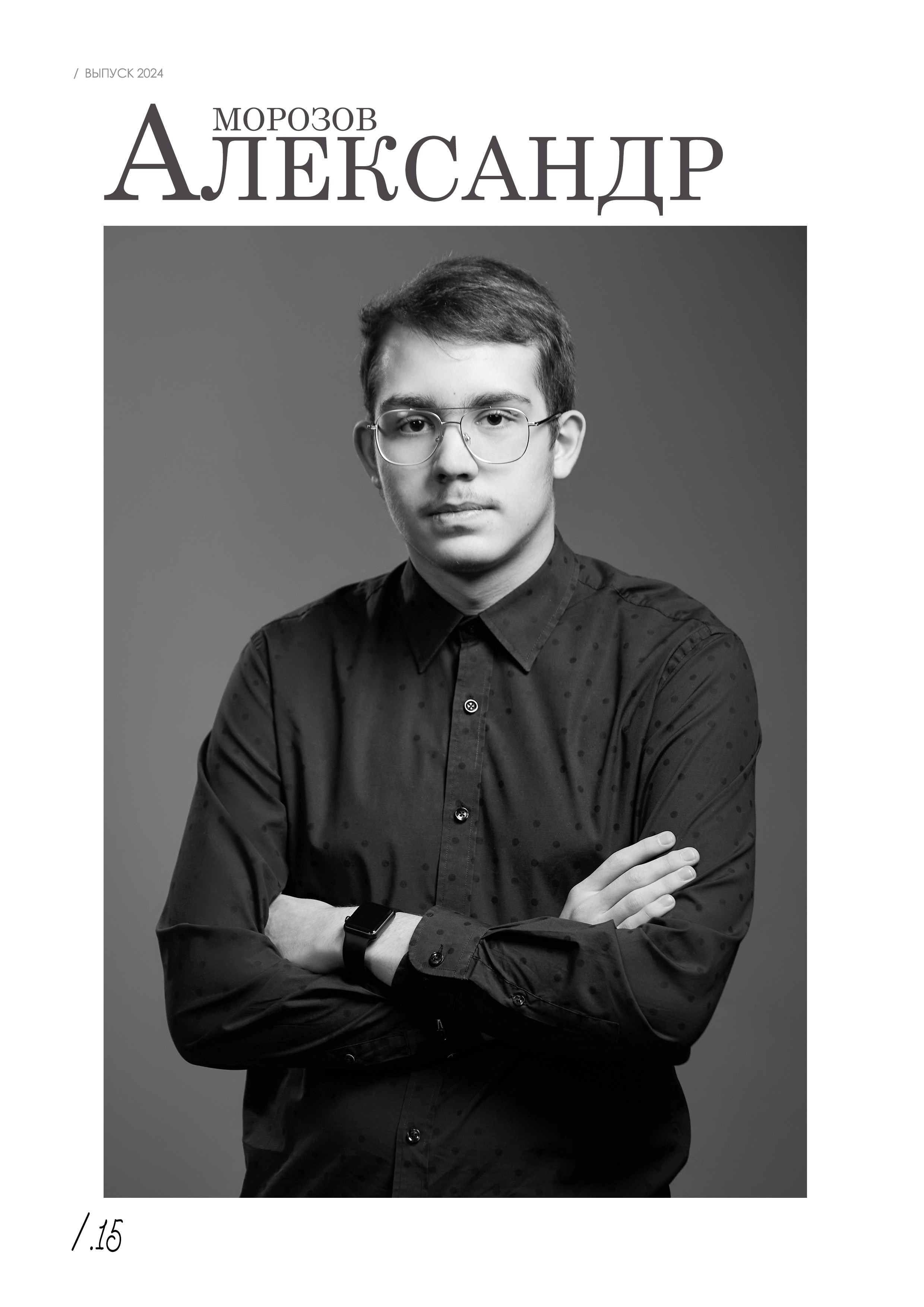 Выпускной альбом «Одиннадцатый» для старших классов — «Миллион Портретов»