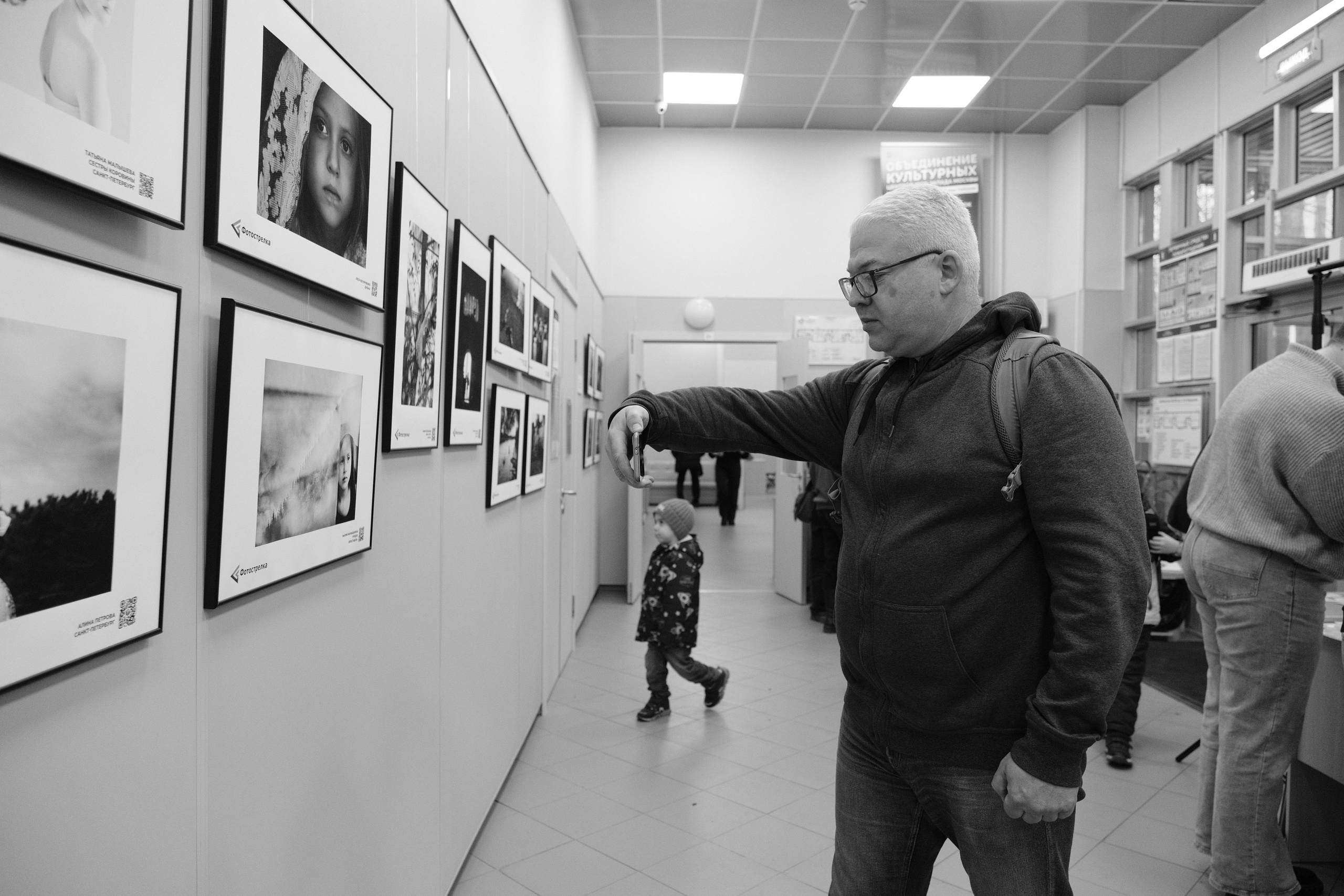 Москва 30.11-01.12.2024. Фотострелка