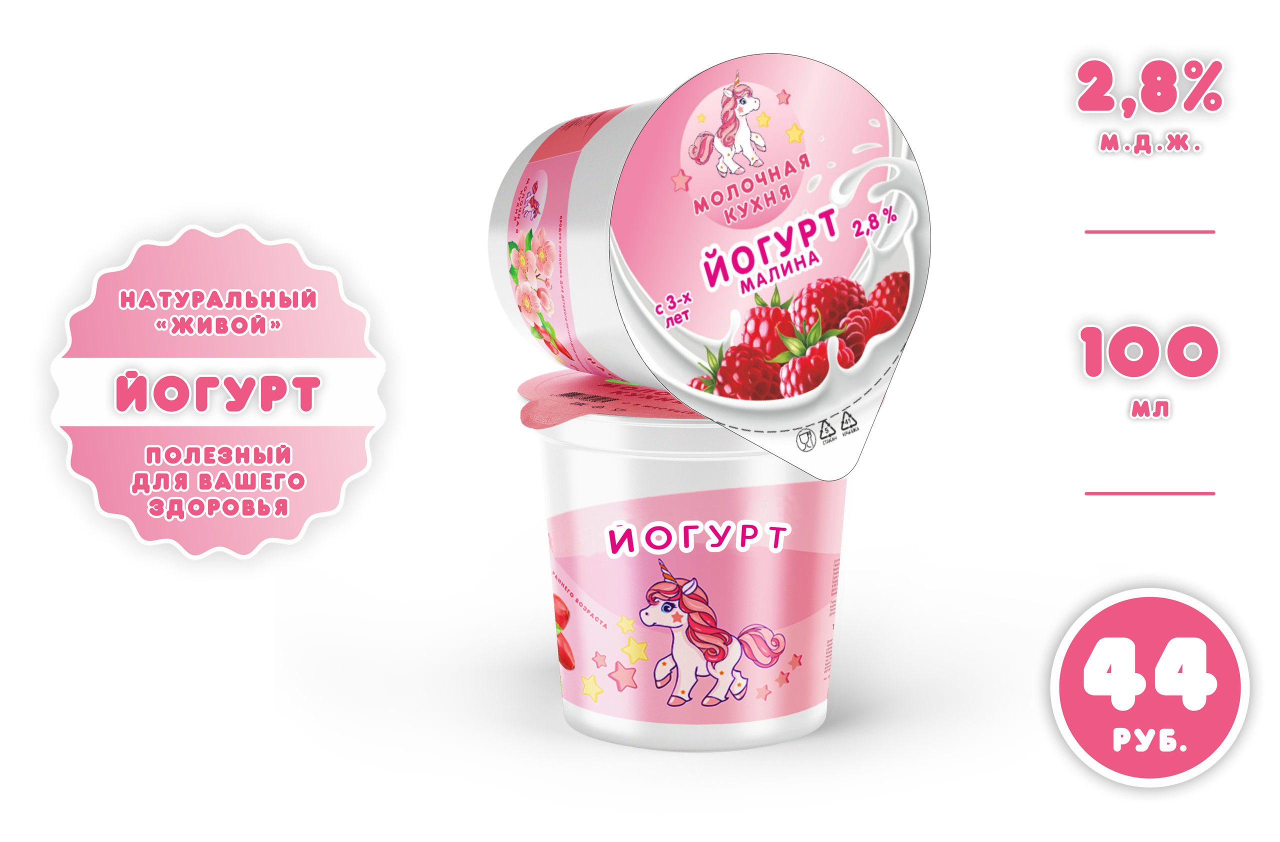 МБУЗ «Молочная кухня» в г. Нижнем Новгороде