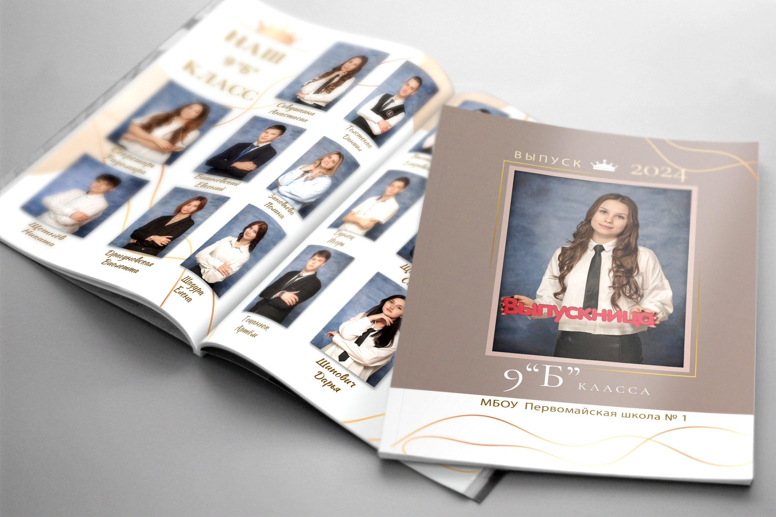 9 — 11 классы. Выпускные альбомы в Крыму