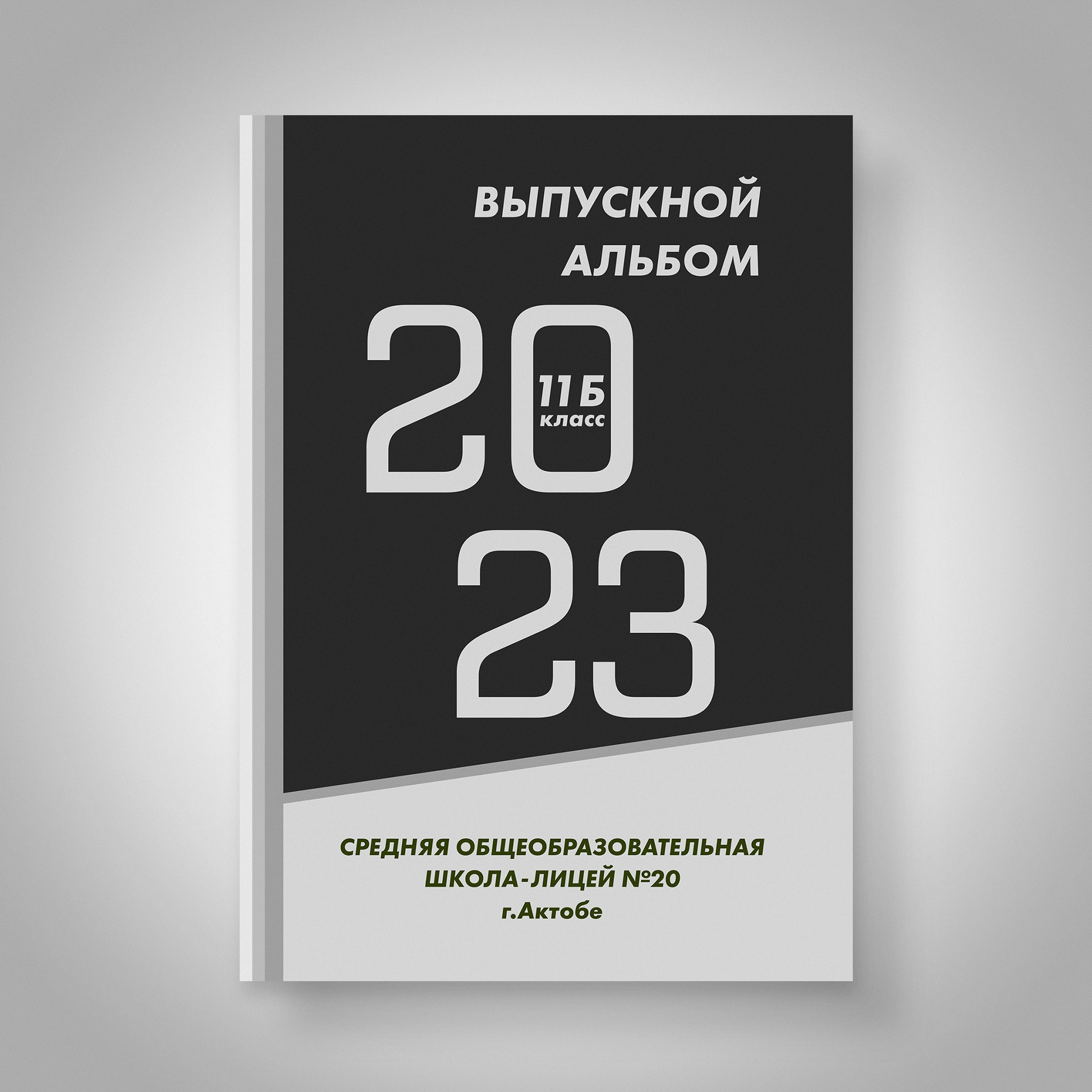 Виньетки Актобе