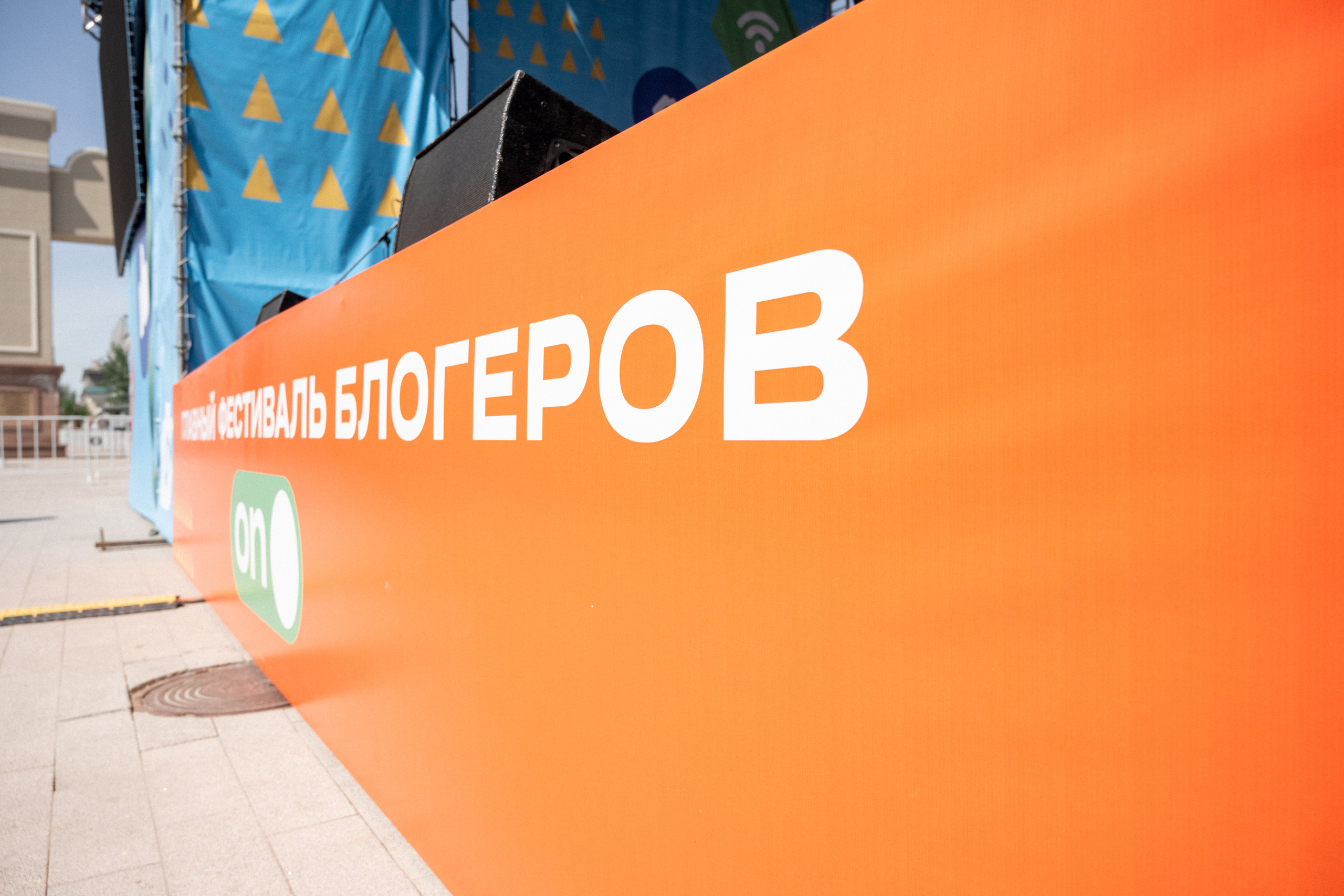 Репортаж Дня России в Красноярске