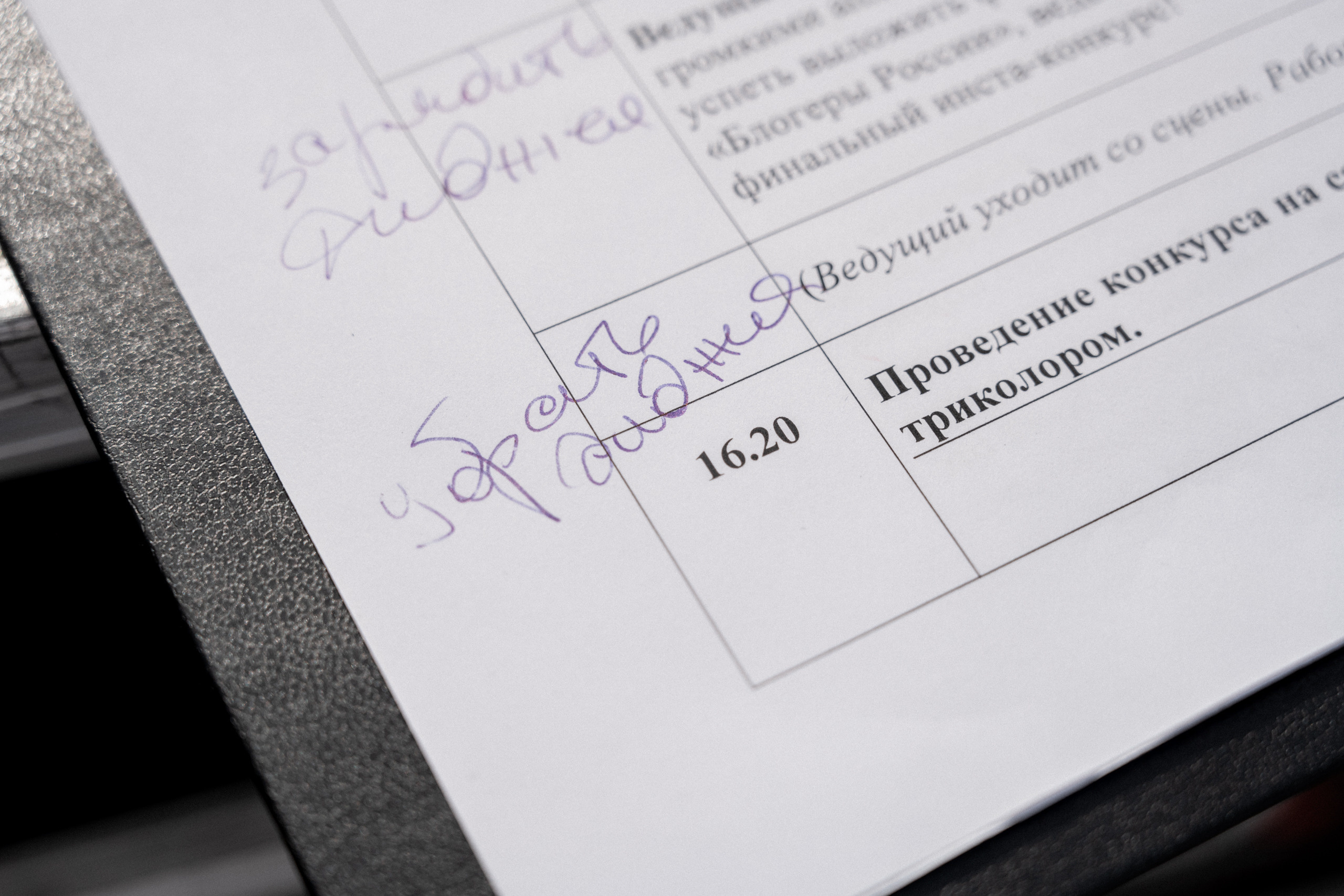 Репортаж Дня России в Красноярске