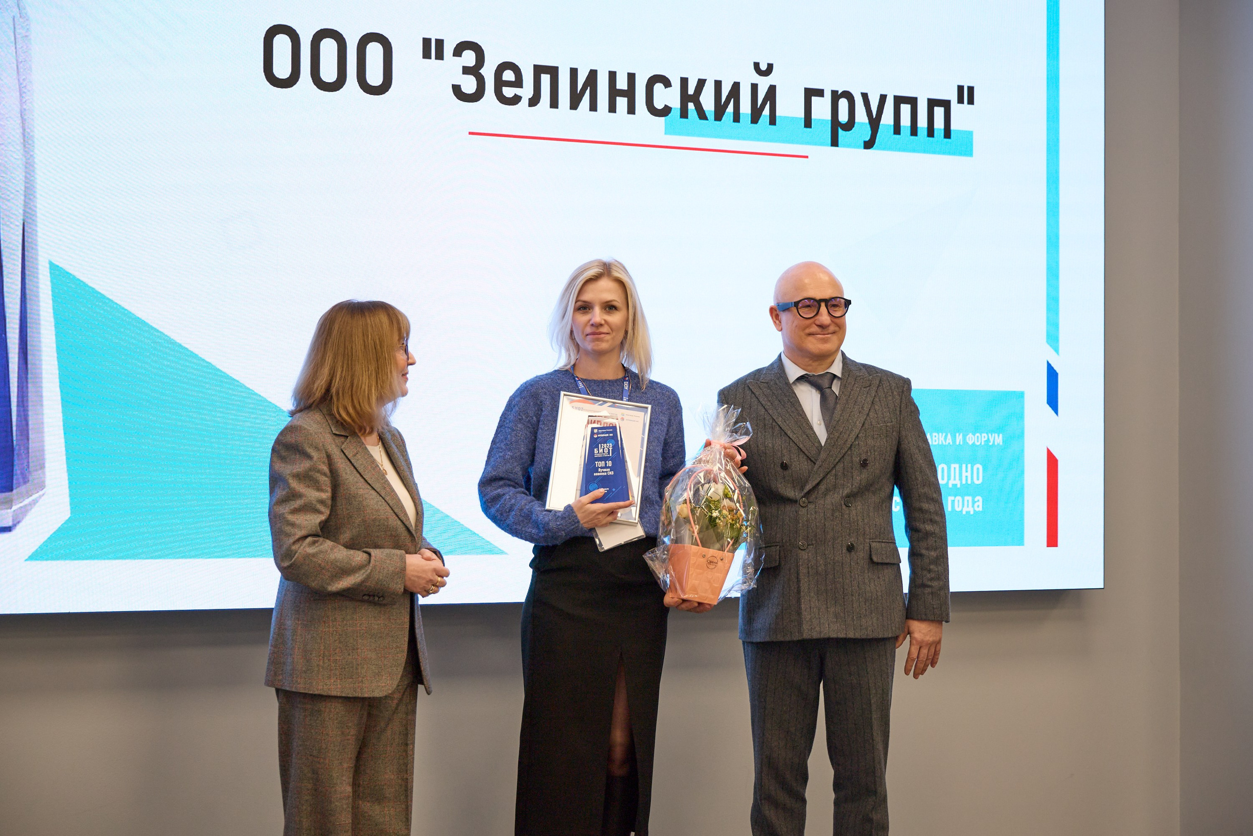 Награждение победителей выставки БИОТ-2023. РСПП. OSPhoto