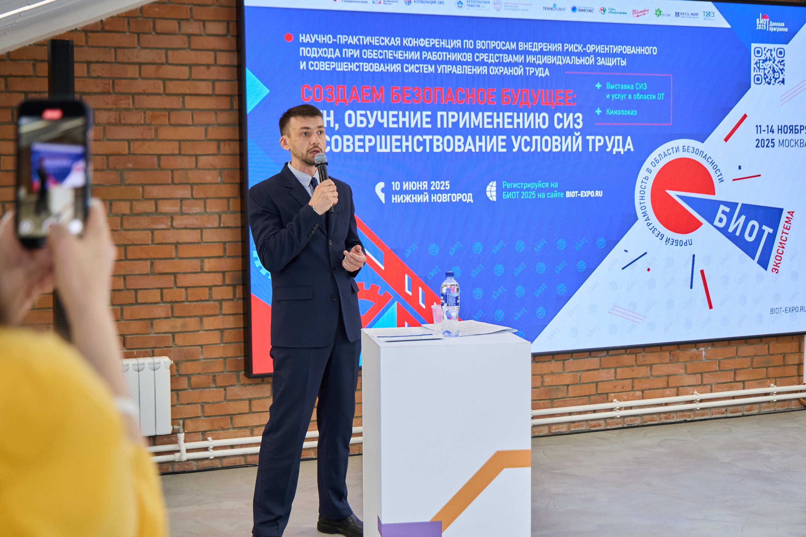 Конференция БИОТ 2025 | Нижний Новгород. OSPhoto