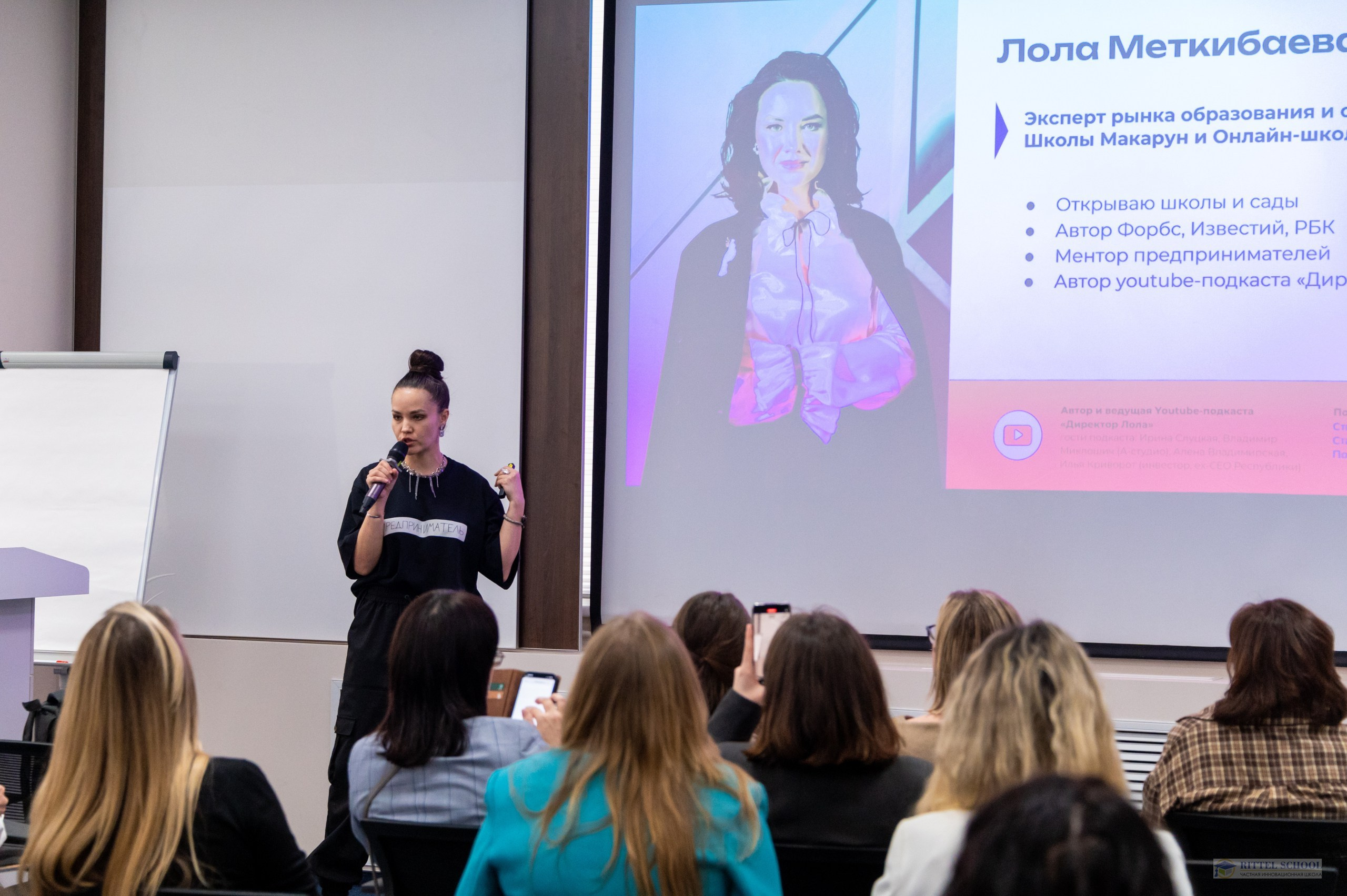 Конференция «Школы новой волны» 2025. Event агентство PAPRIKA в Екатеринбурге