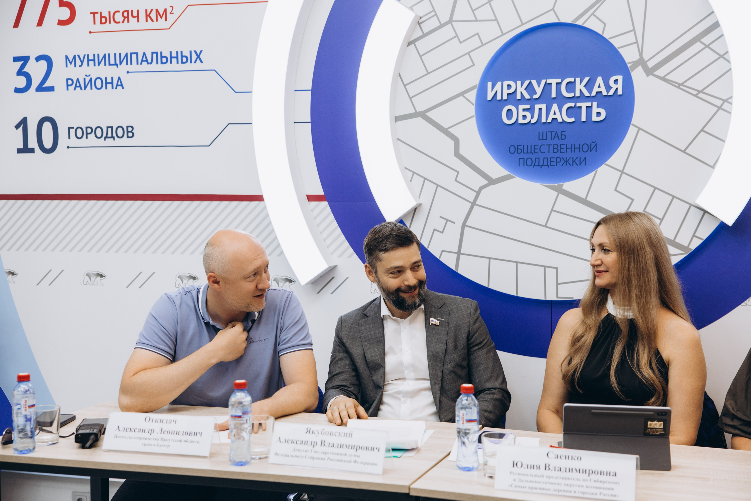 Конференция. Свадебный, семейный фотограф в Иркутске Светлана Макаричева