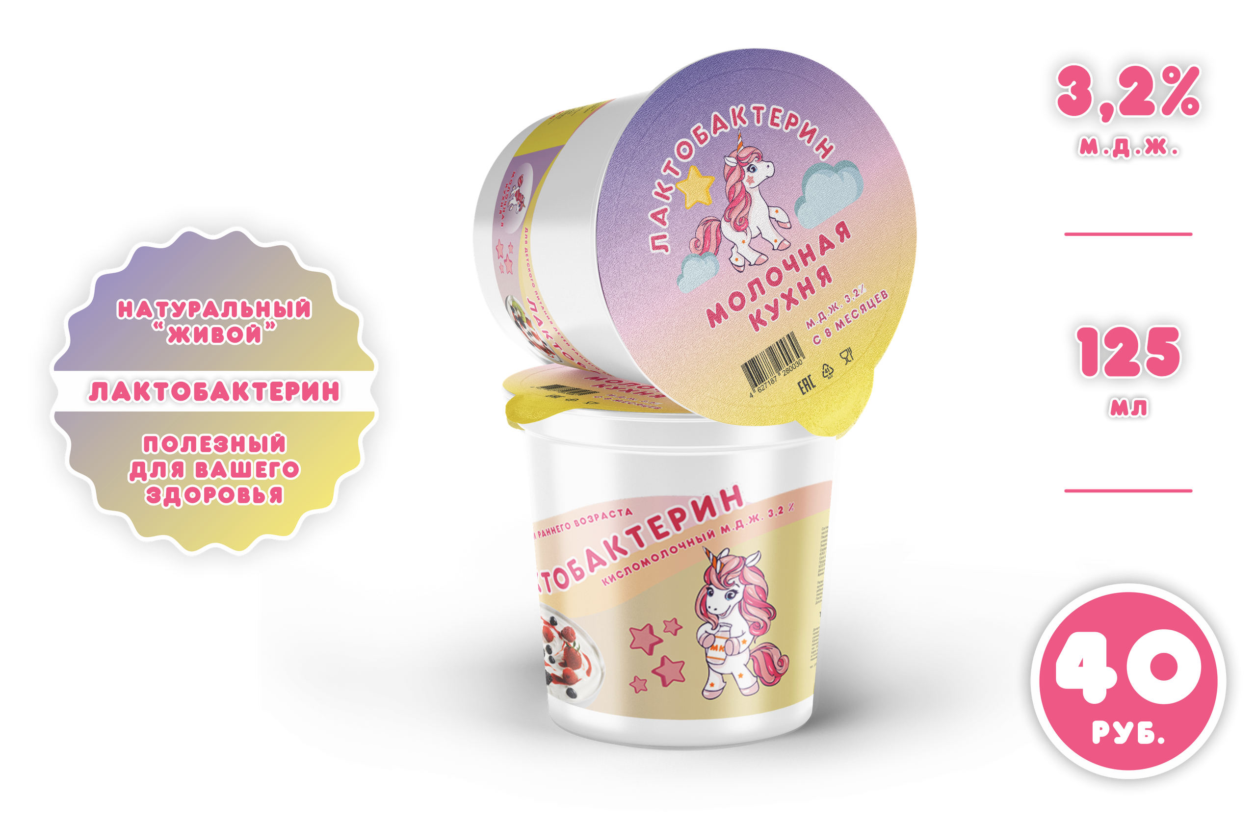 МБУЗ «Молочная кухня» в г. Нижнем Новгороде