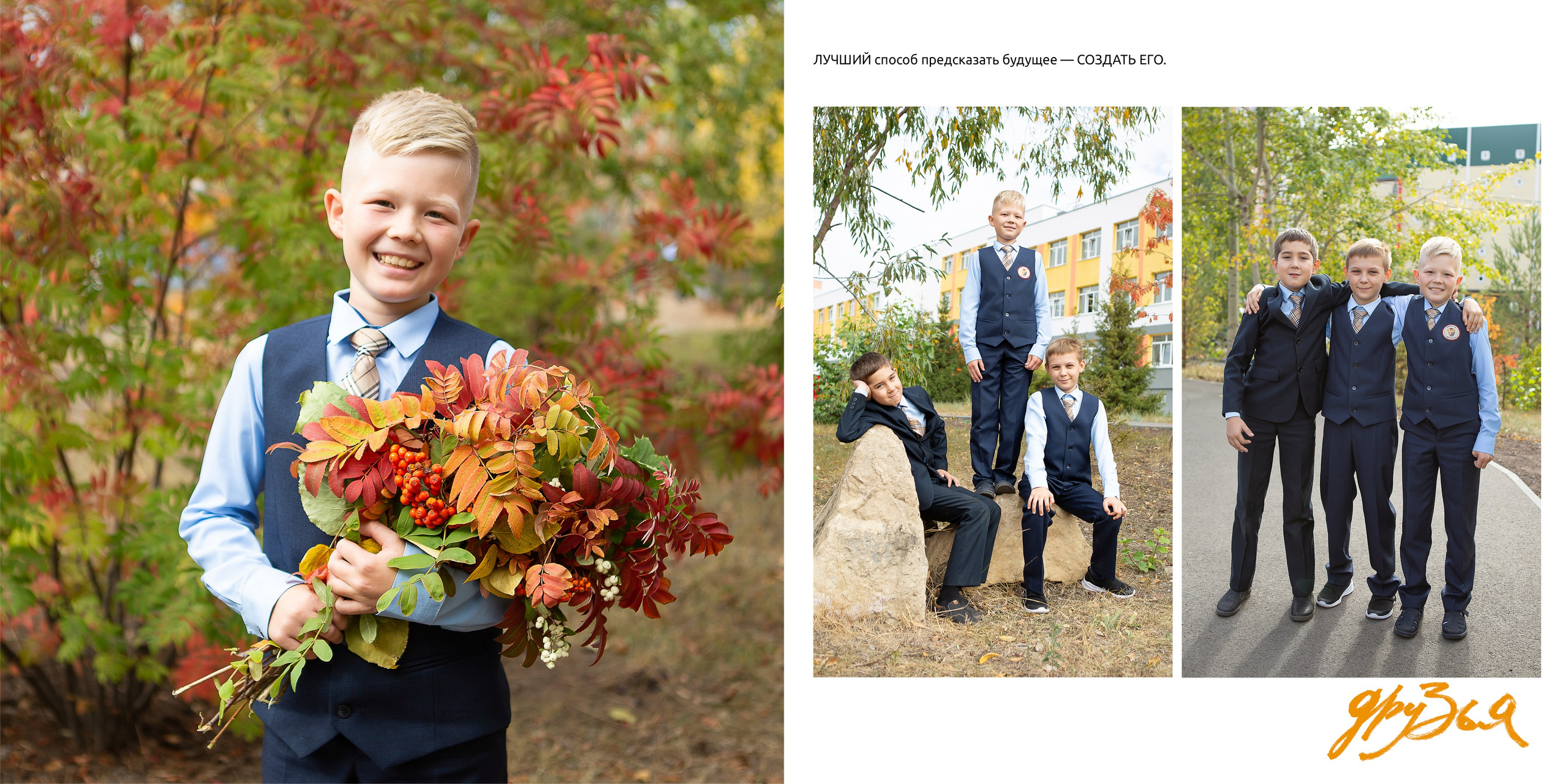 Альбом Стильный Началка. Выпускные альбомы Казань