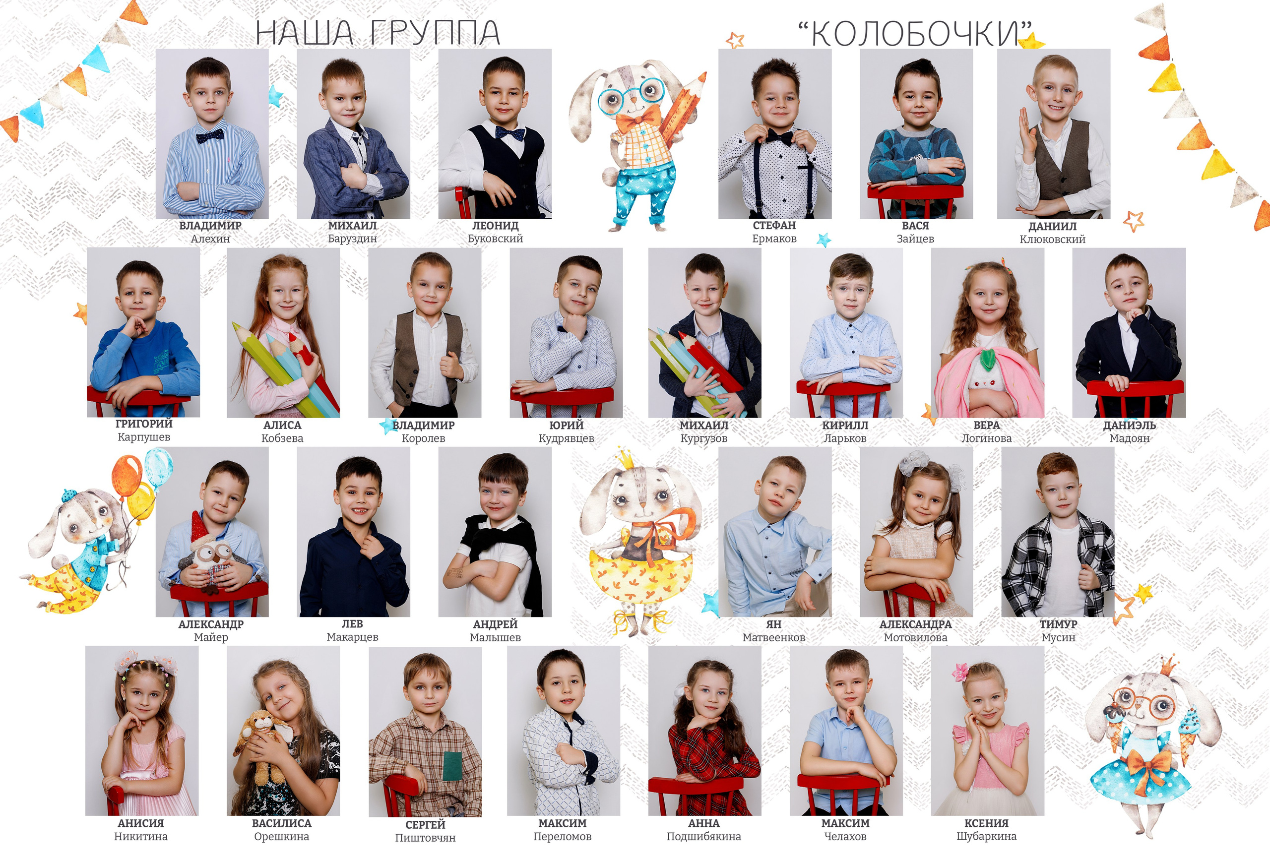 ДЕТСКИЙ САД. Семейный фотограф в Москве выпускные альбомы Клюковская Надежда