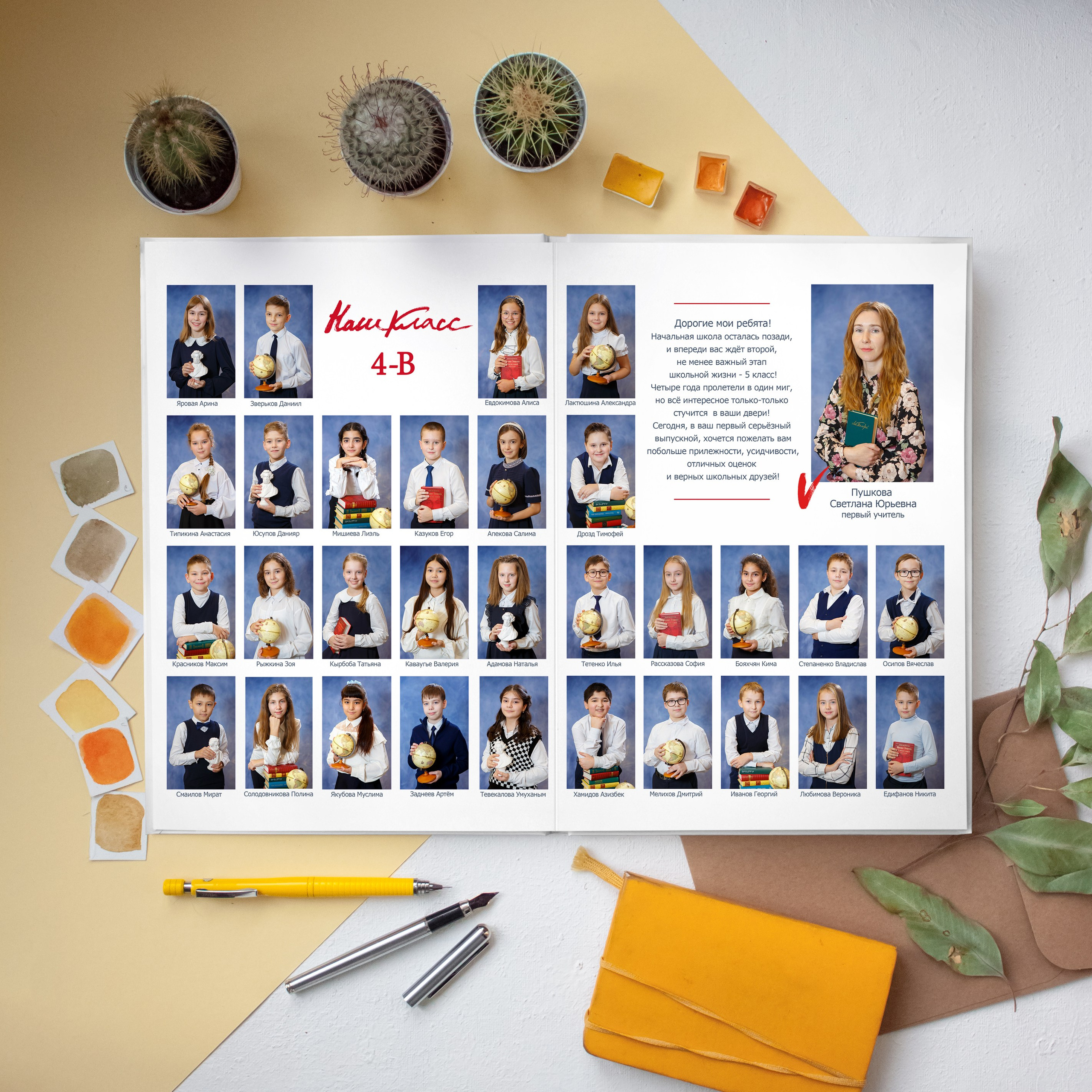 АЛЬБОМЫ ДЛЯ НАЧАЛЬНОЙ ШКОЛЫ 1-4 КЛАССЫ. Школьный фотограф Наталья Егорова