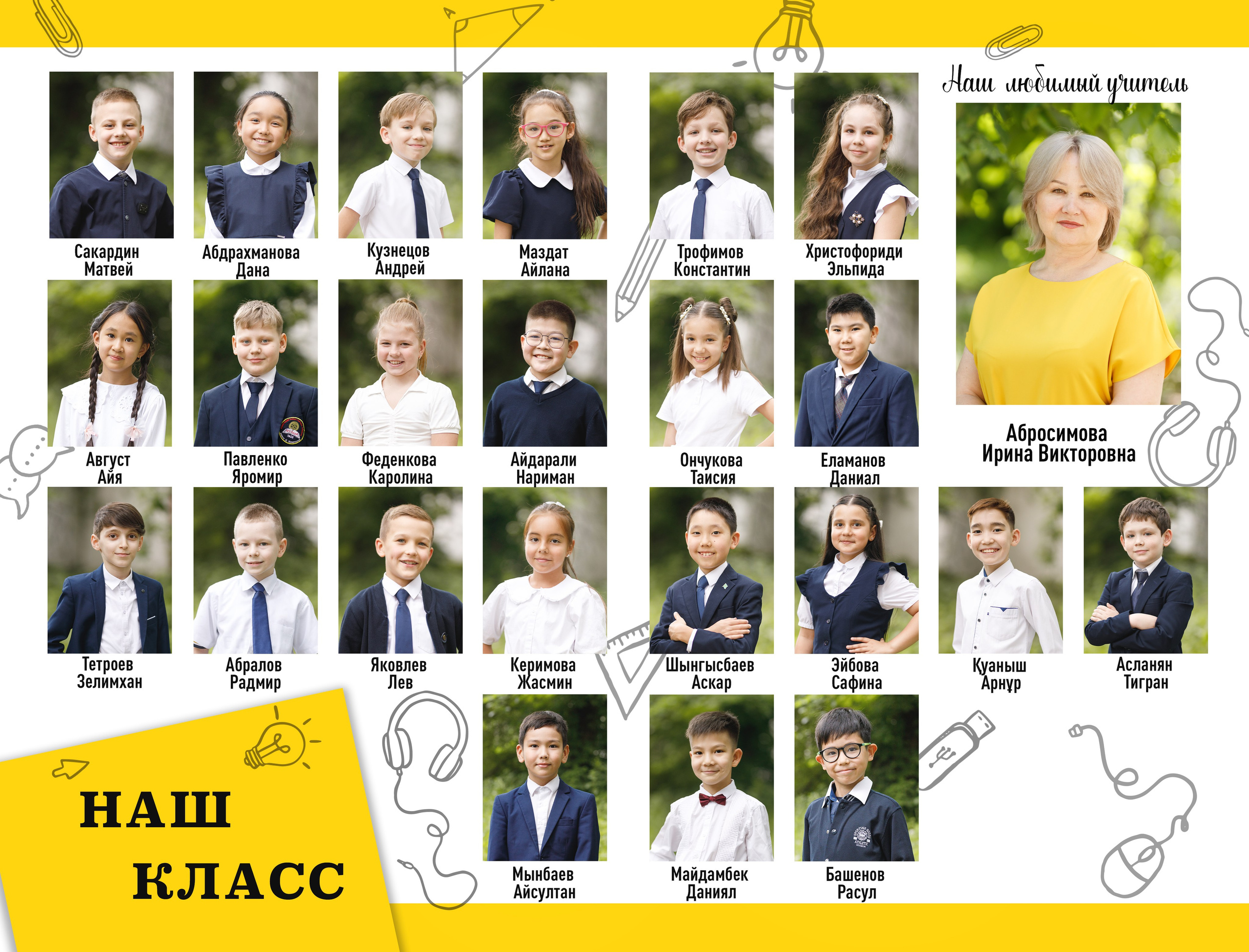 Школьные фотокниги. Семейный и детский фотограф в Алматы Юлия Бельфер