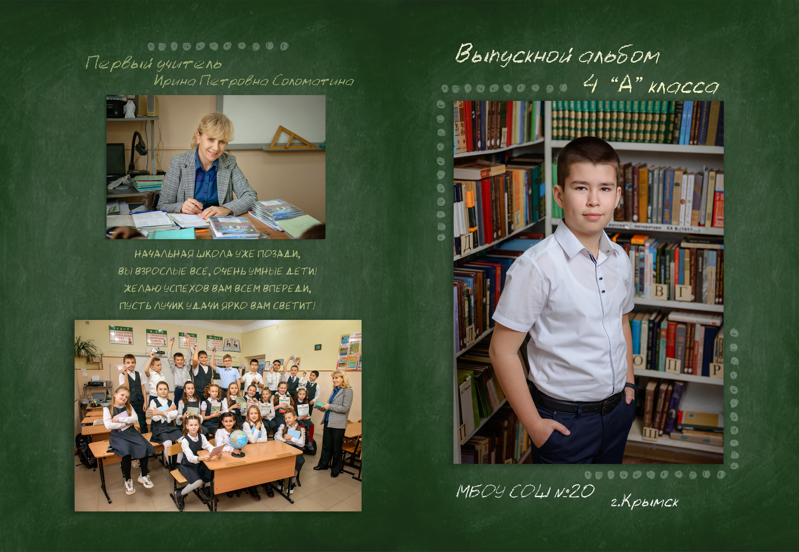 ВЫПУСКНЫЕ АЛЬБОМЫ. Детский и семейный фотограф в г. Крымске