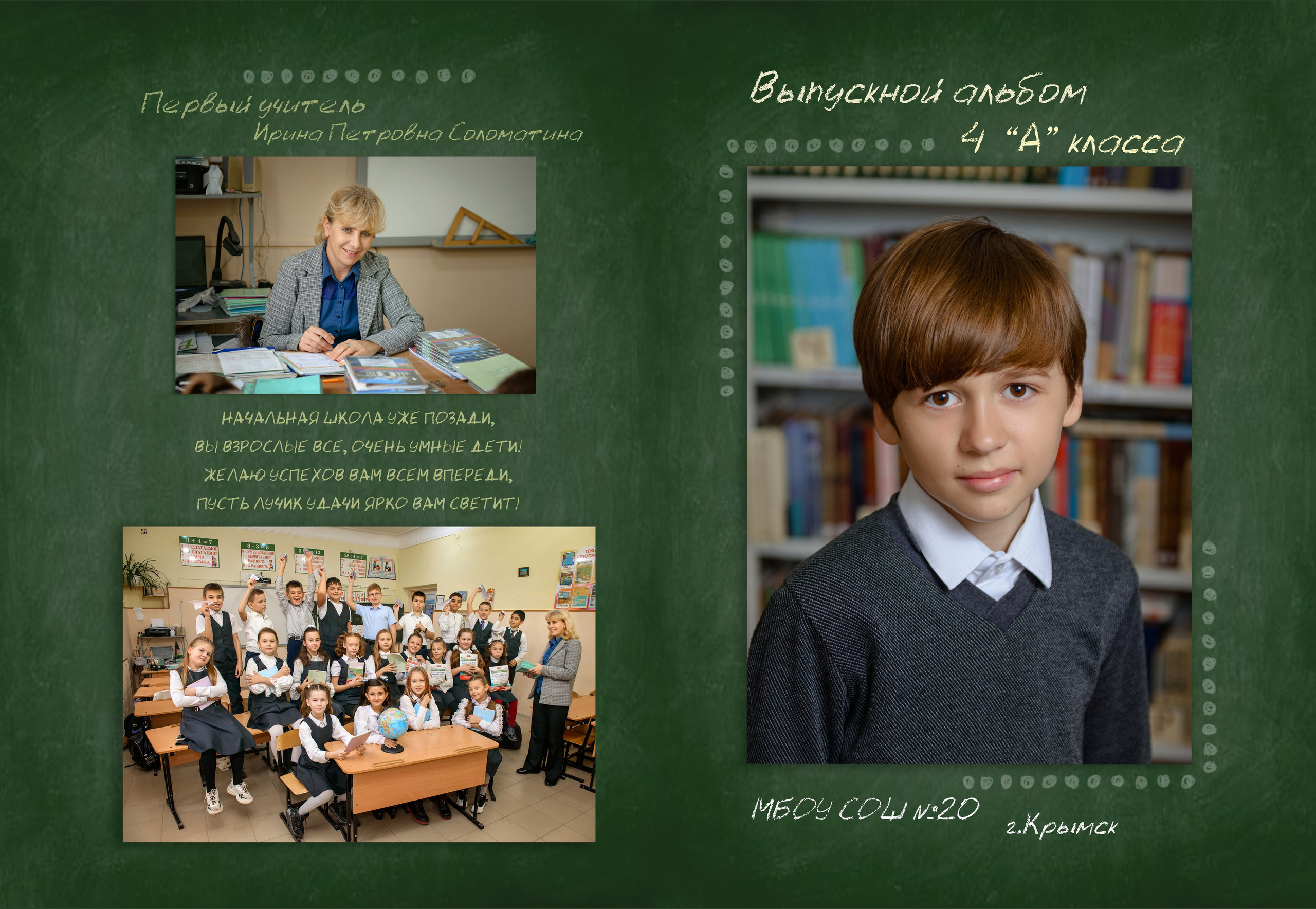 ВЫПУСКНЫЕ АЛЬБОМЫ. Детский и семейный фотограф в г. Крымске