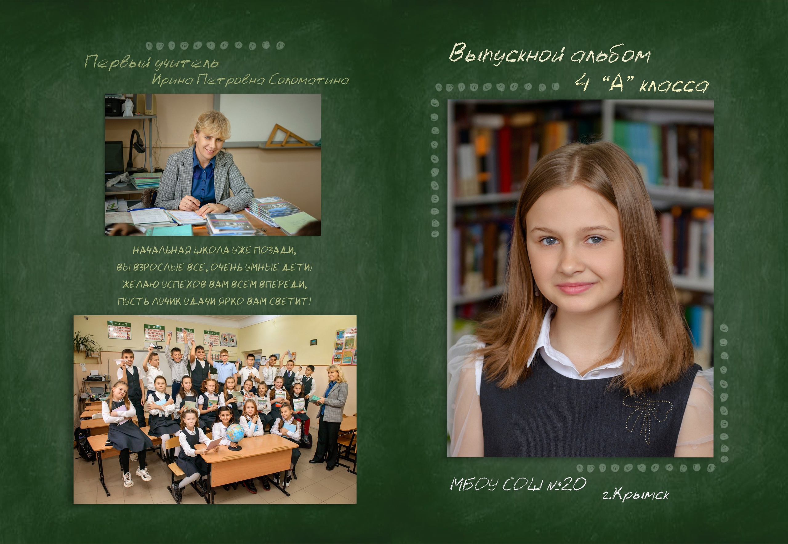 ВЫПУСКНЫЕ АЛЬБОМЫ. Детский и семейный фотограф в г. Крымске