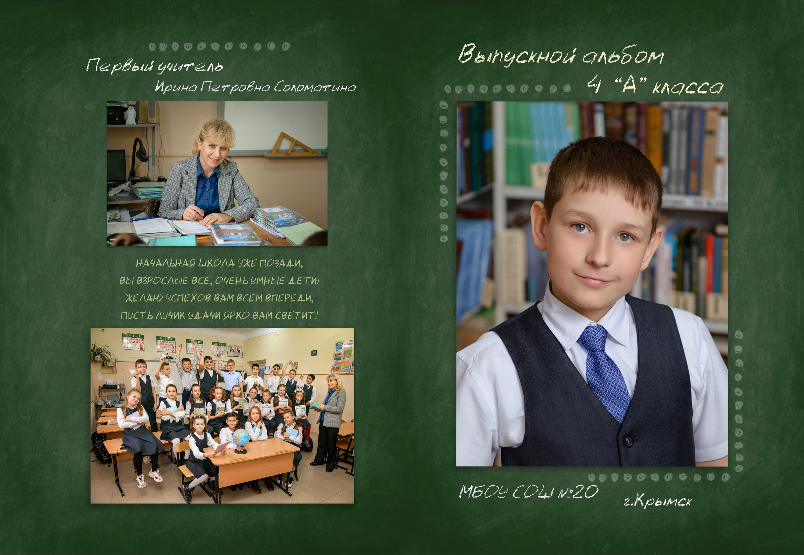ВЫПУСКНЫЕ АЛЬБОМЫ. Детский и семейный фотограф в г. Крымске