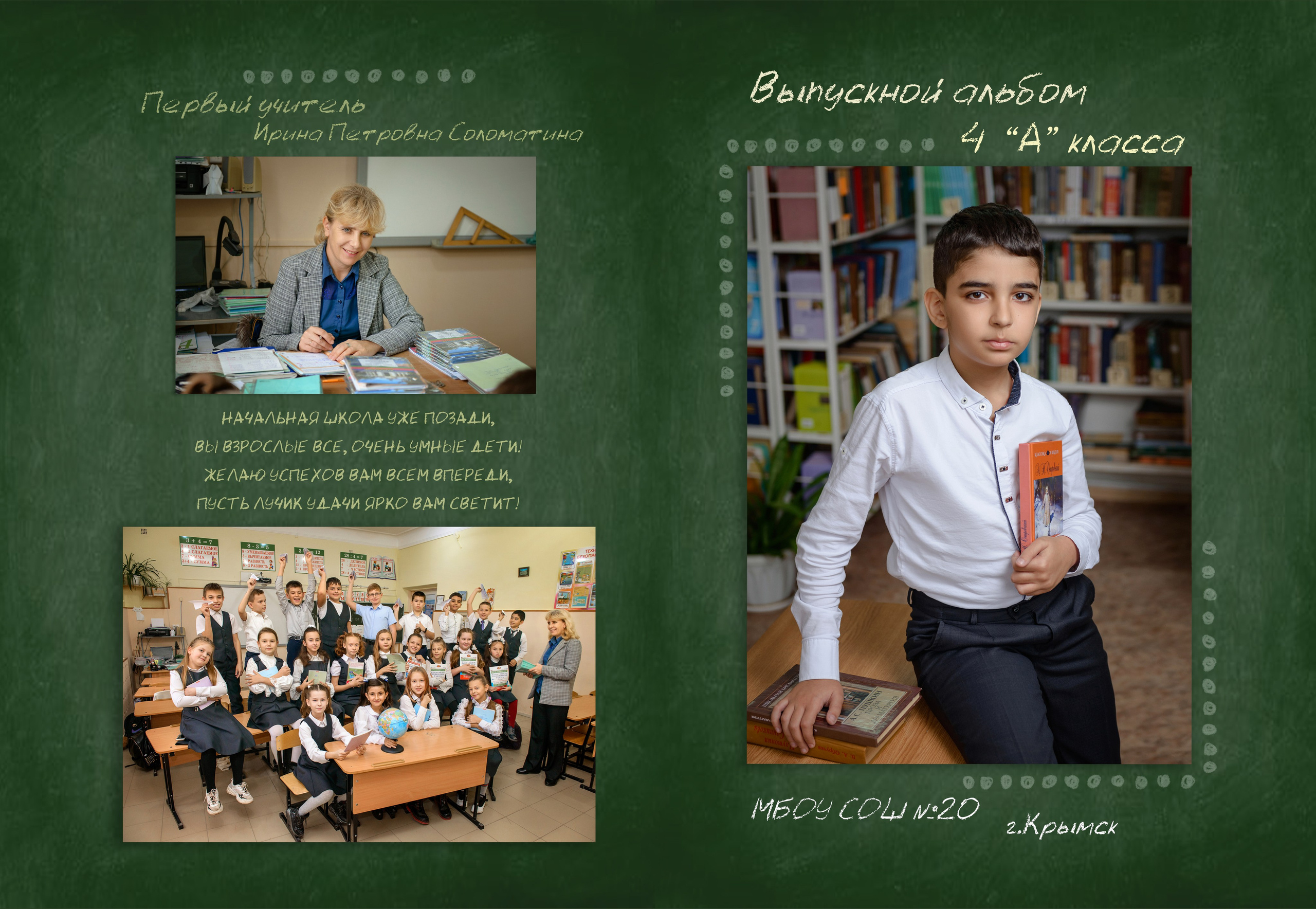 ВЫПУСКНЫЕ АЛЬБОМЫ. Детский и семейный фотограф в г. Крымске