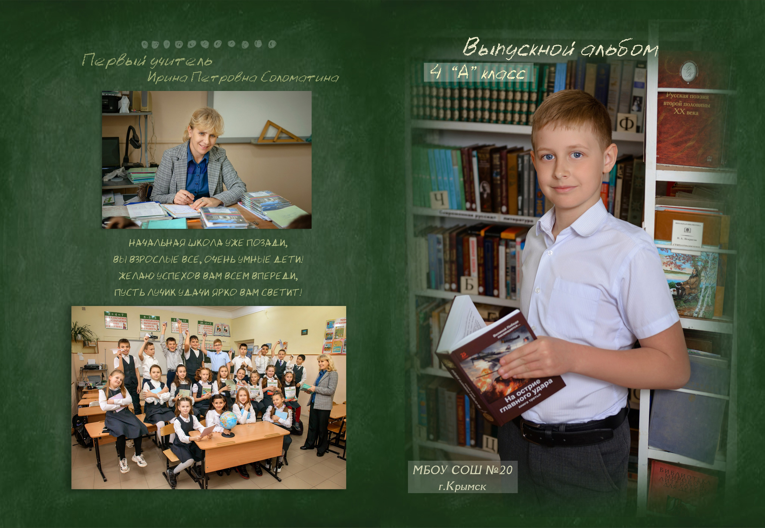 ВЫПУСКНЫЕ АЛЬБОМЫ. Детский и семейный фотограф в г. Крымске