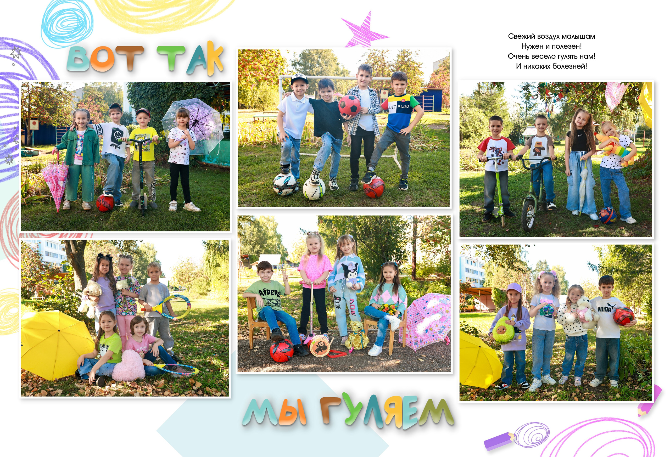 Альбом «ЦВЕТНЫЕ КАРАНДАШИ». «Stylebook»