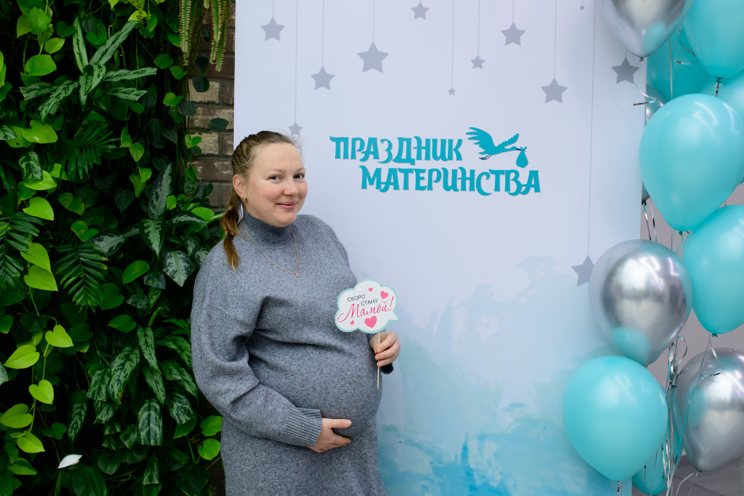 Фотоотчет праздника материнства ноябрь 2024 г. Профессиональный фотограф Елена Красилина г.Ярославль, г. Рыбинск