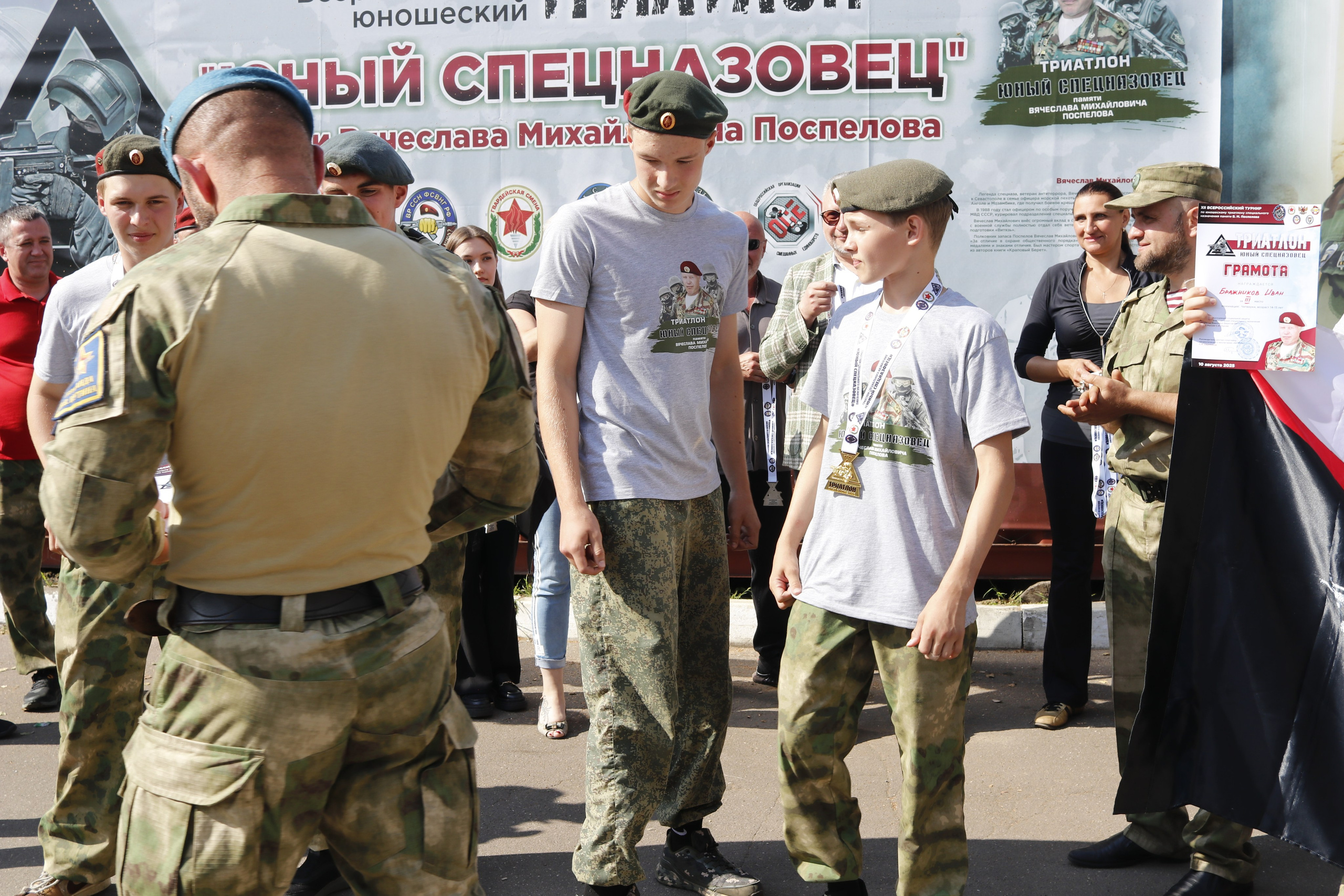 Награждение всероссийский турнир по триатлону Юный спецназовец